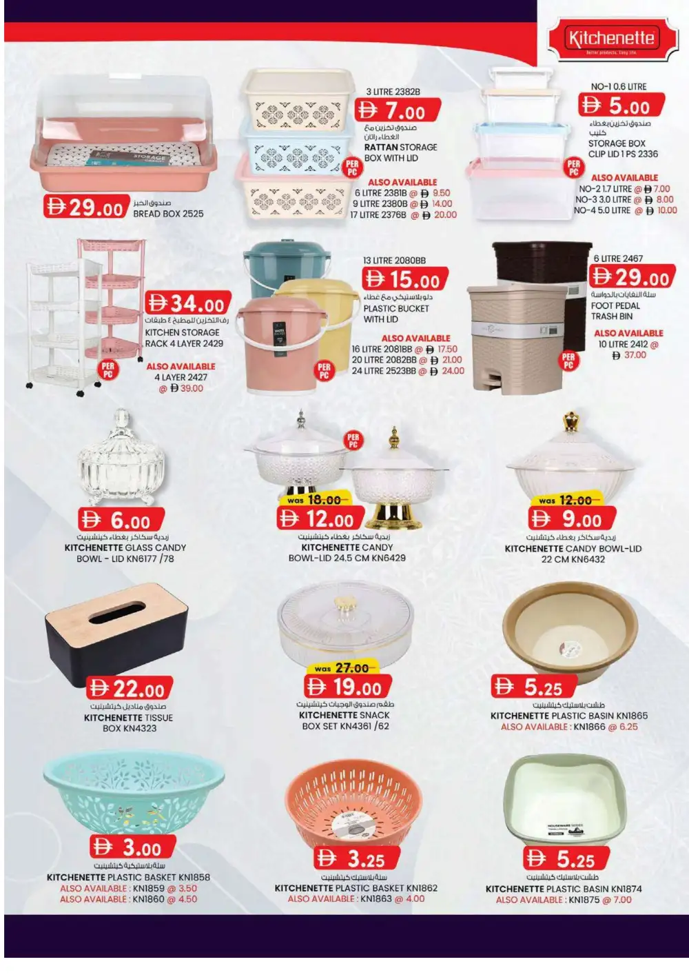 KM Trading Abu Dhabi Grocery Offers | Value Buys page 11