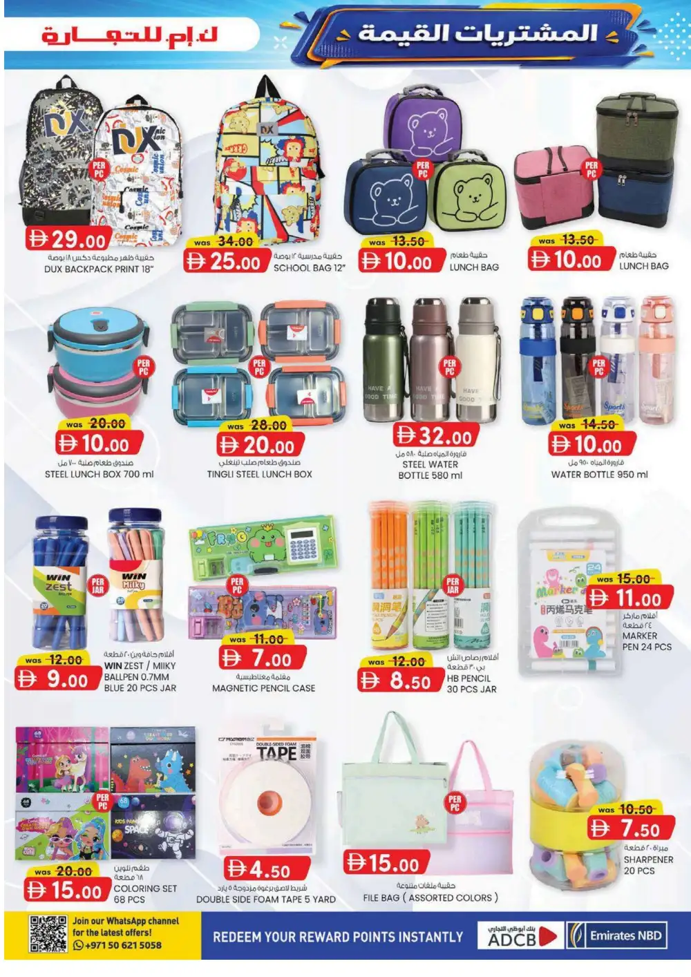 KM Trading Abu Dhabi Grocery Offers | Value Buys page 13
