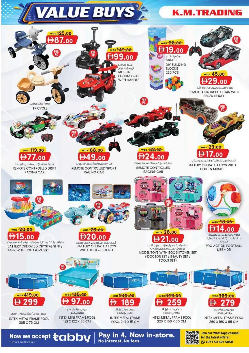 KM Trading Abu Dhabi Grocery Offers | Value Buys page 14