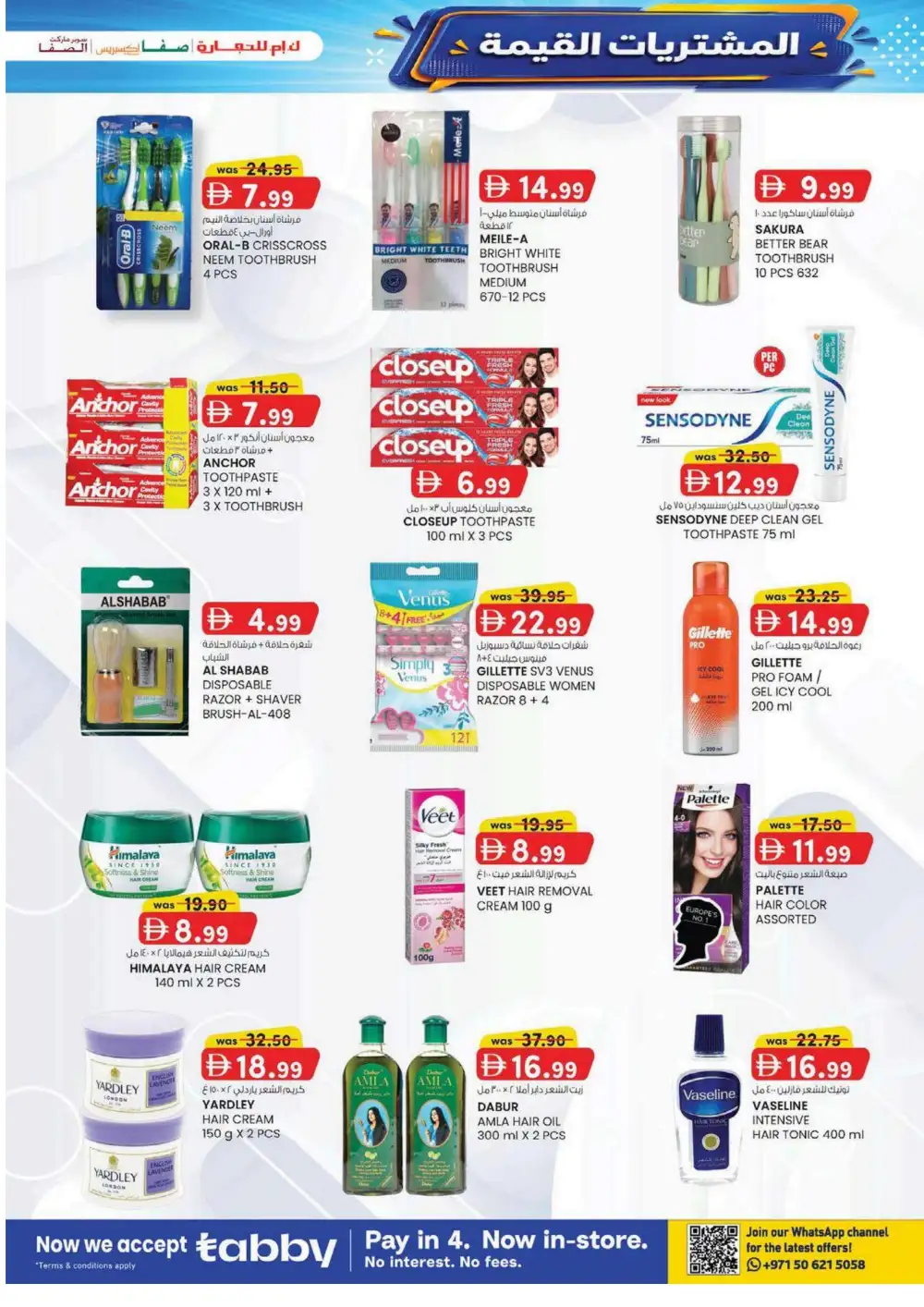KM Trading Abu Dhabi Grocery Offers | Value Buys page 19