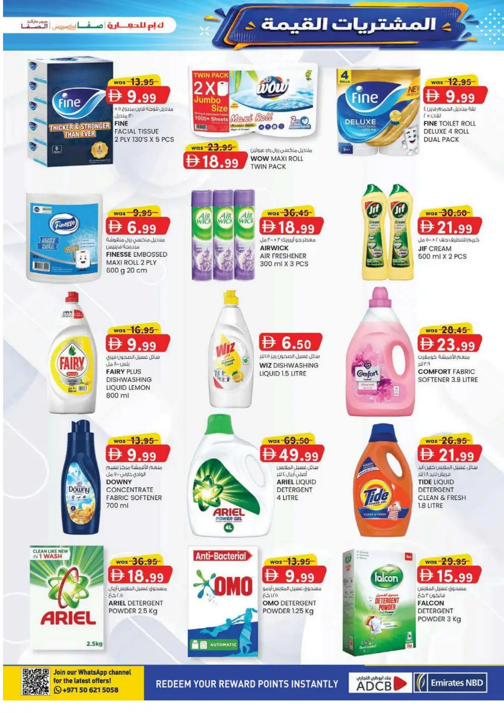KM Trading Abu Dhabi Grocery Offers | Value Buys page 21