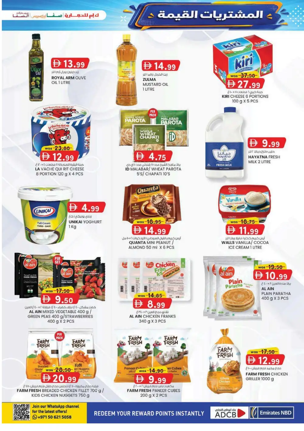 KM Trading Abu Dhabi Grocery Offers | Value Buys page 25