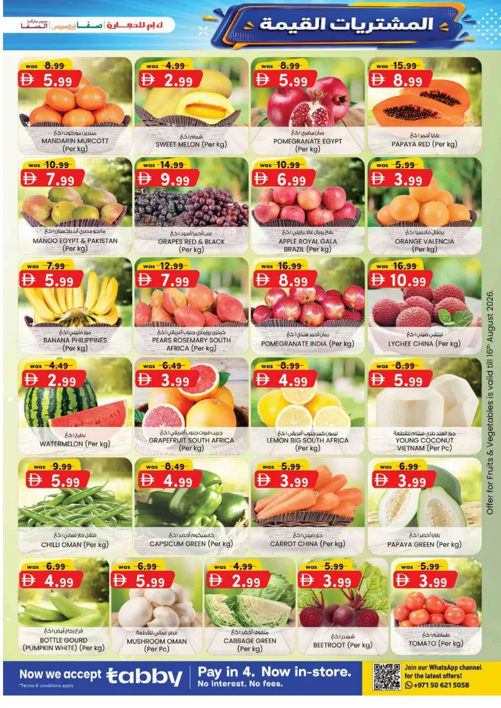 KM Trading Abu Dhabi Grocery Offers | Value Buys page 27