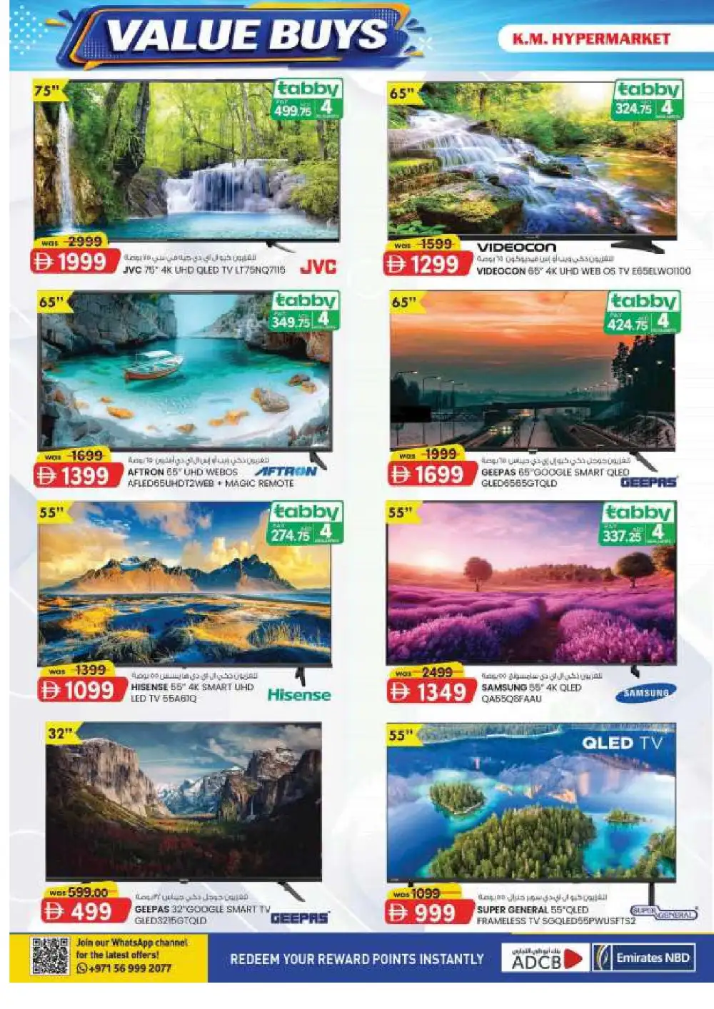 KM Hypermarket Al Ain Value Buys Offers | Latest Deals page 4