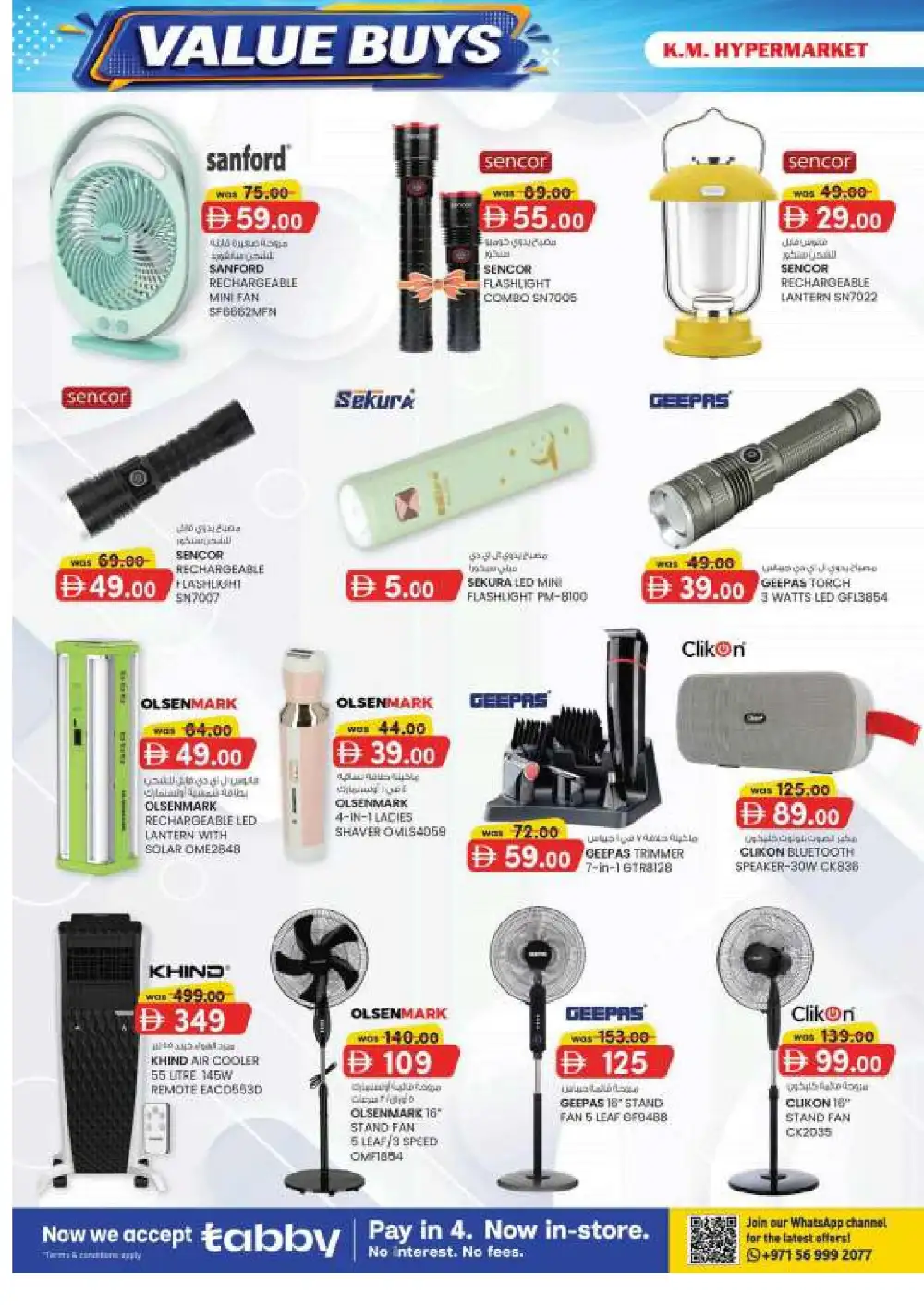 KM Hypermarket Al Ain Value Buys Offers | Latest Deals page 6