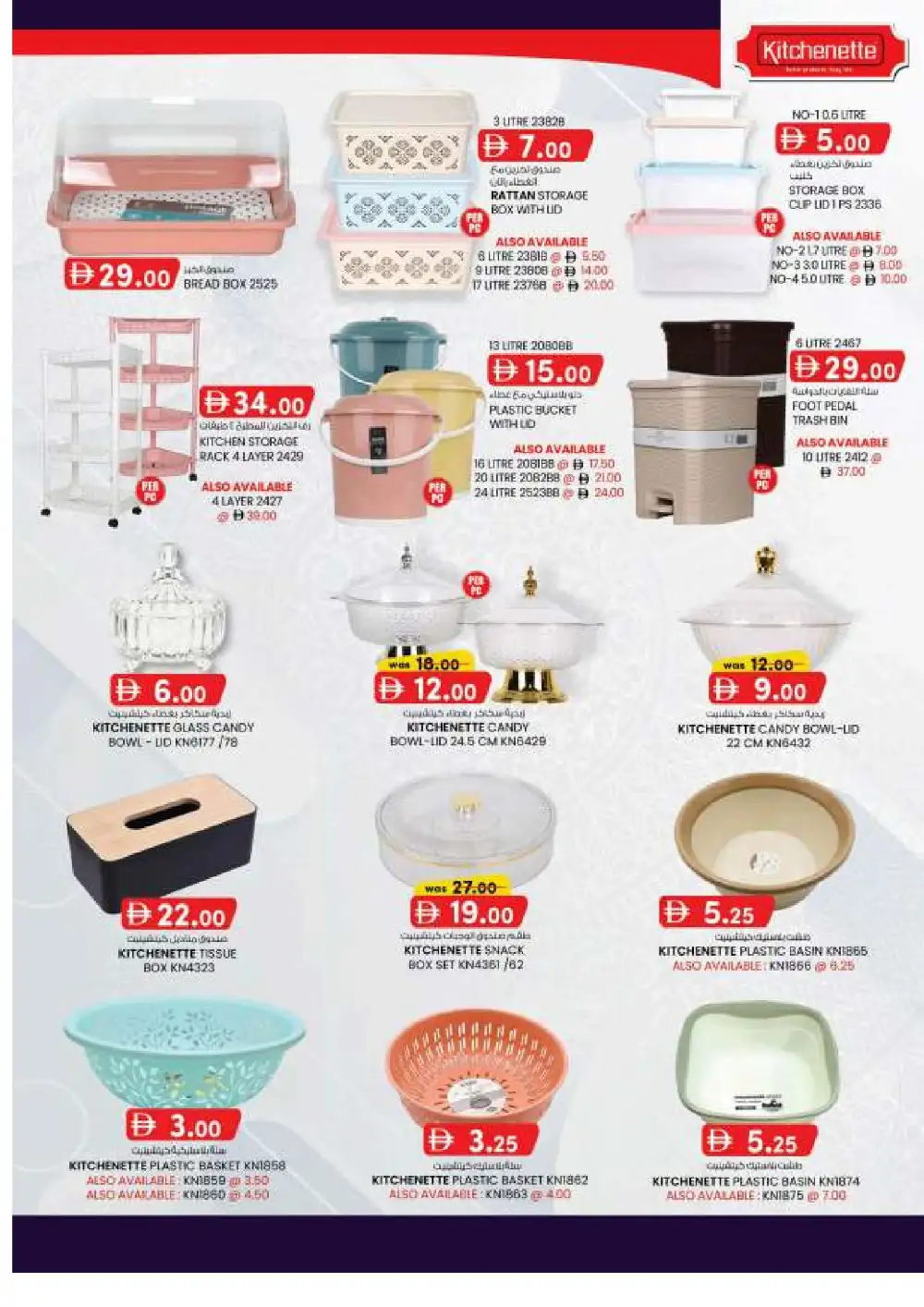 KM Hypermarket Al Ain Value Buys Offers | Latest Deals page 11