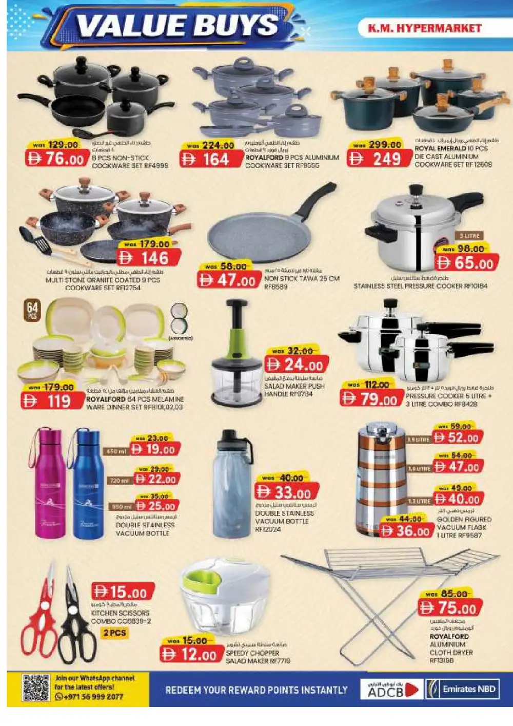 KM Hypermarket Al Ain Value Buys Offers | Latest Deals page 12
