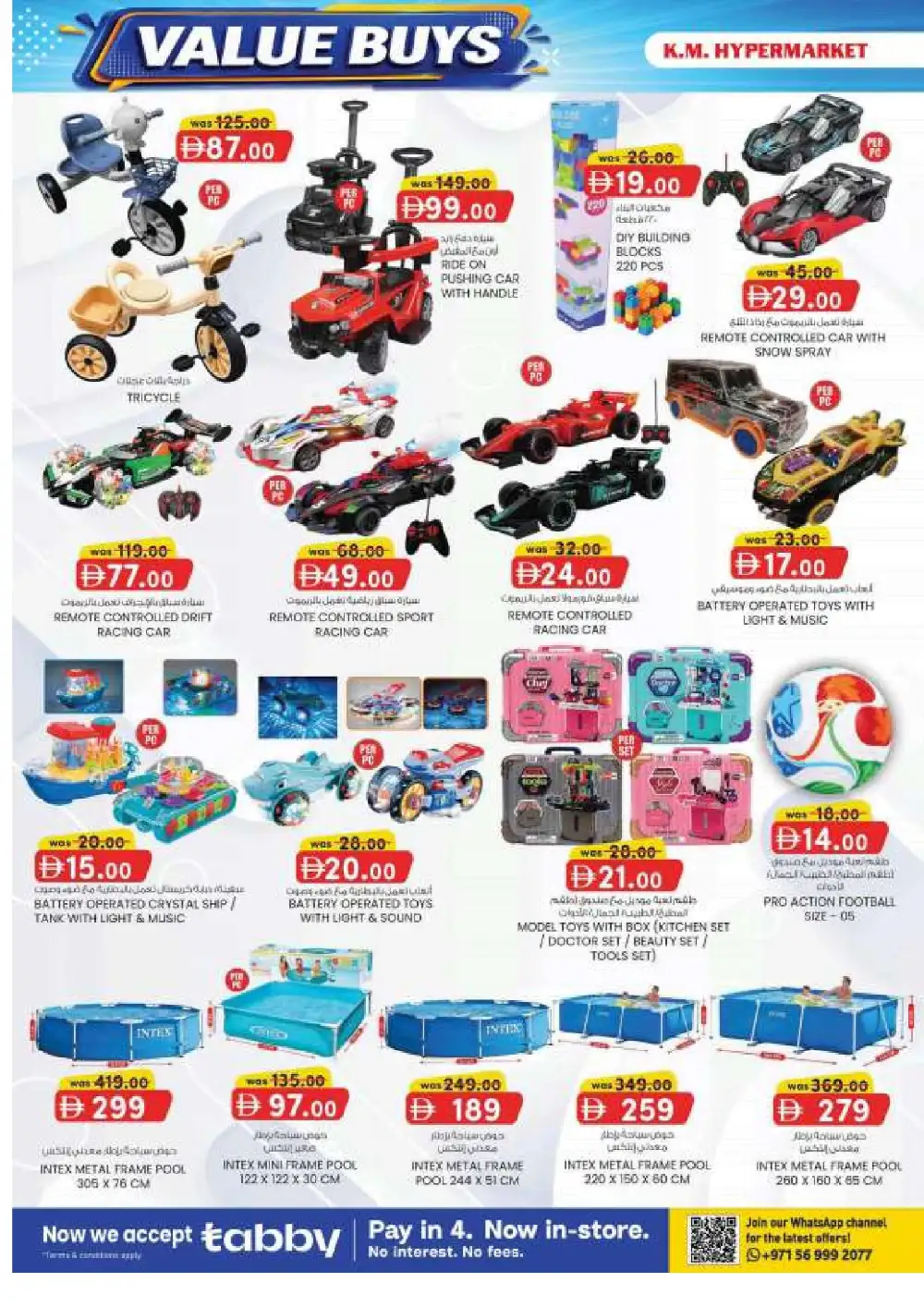 KM Hypermarket Al Ain Value Buys Offers | Latest Deals page 14