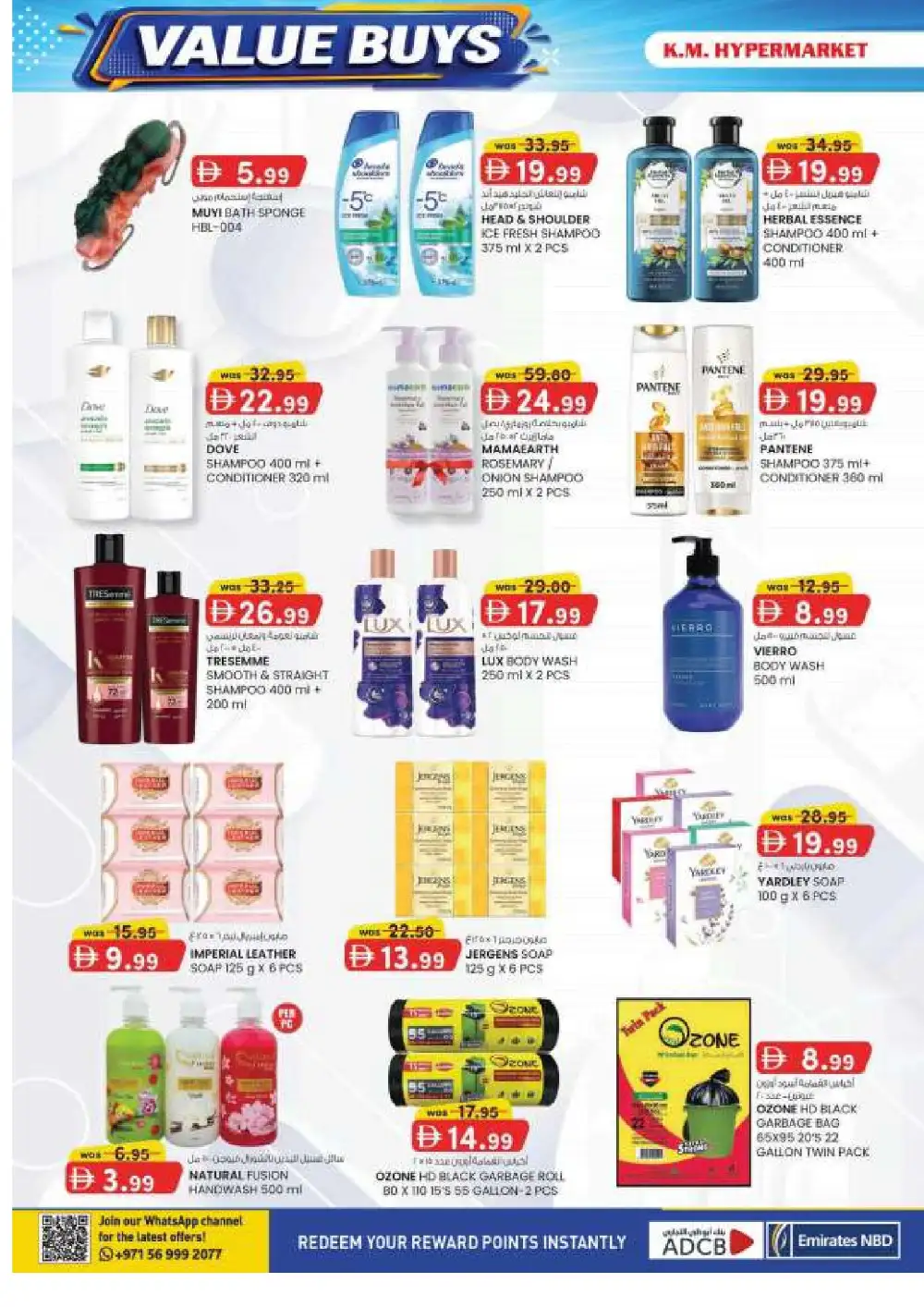 KM Hypermarket Al Ain Value Buys Offers | Latest Deals page 20