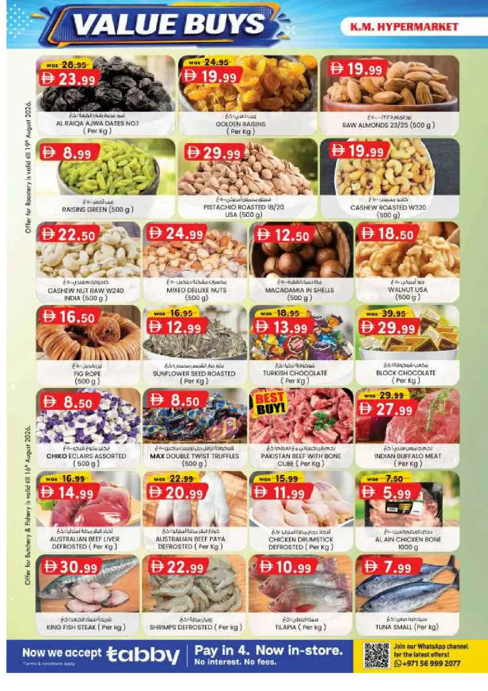 KM Hypermarket Al Ain Value Buys Offers | Latest Deals page 26
