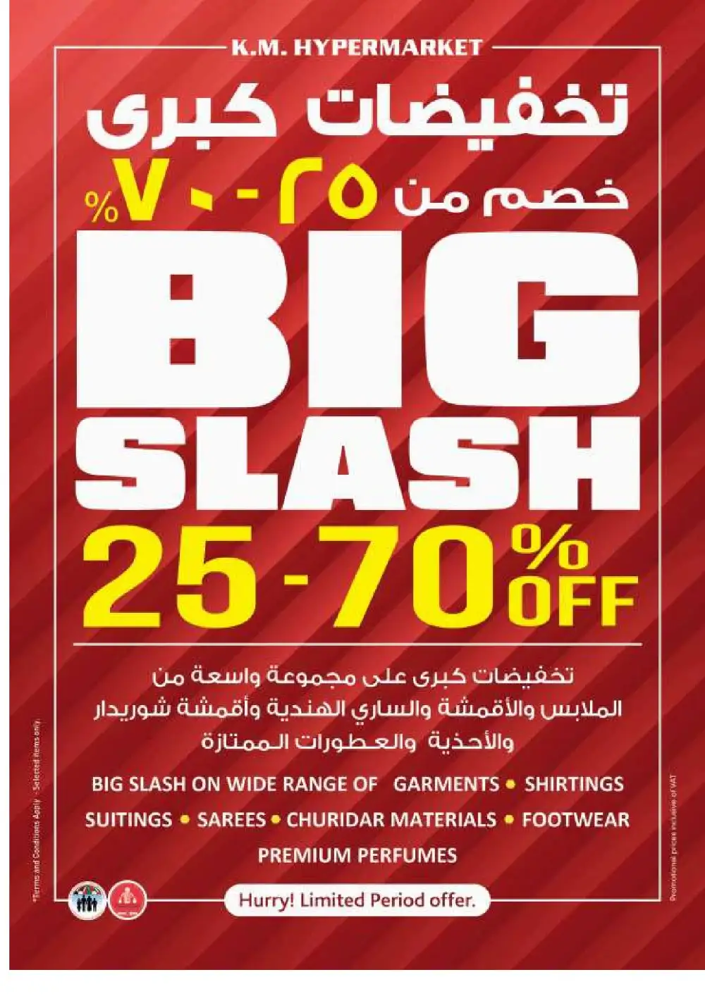 KM Hypermarket Al Ain Value Buys Offers | Latest Deals page 28