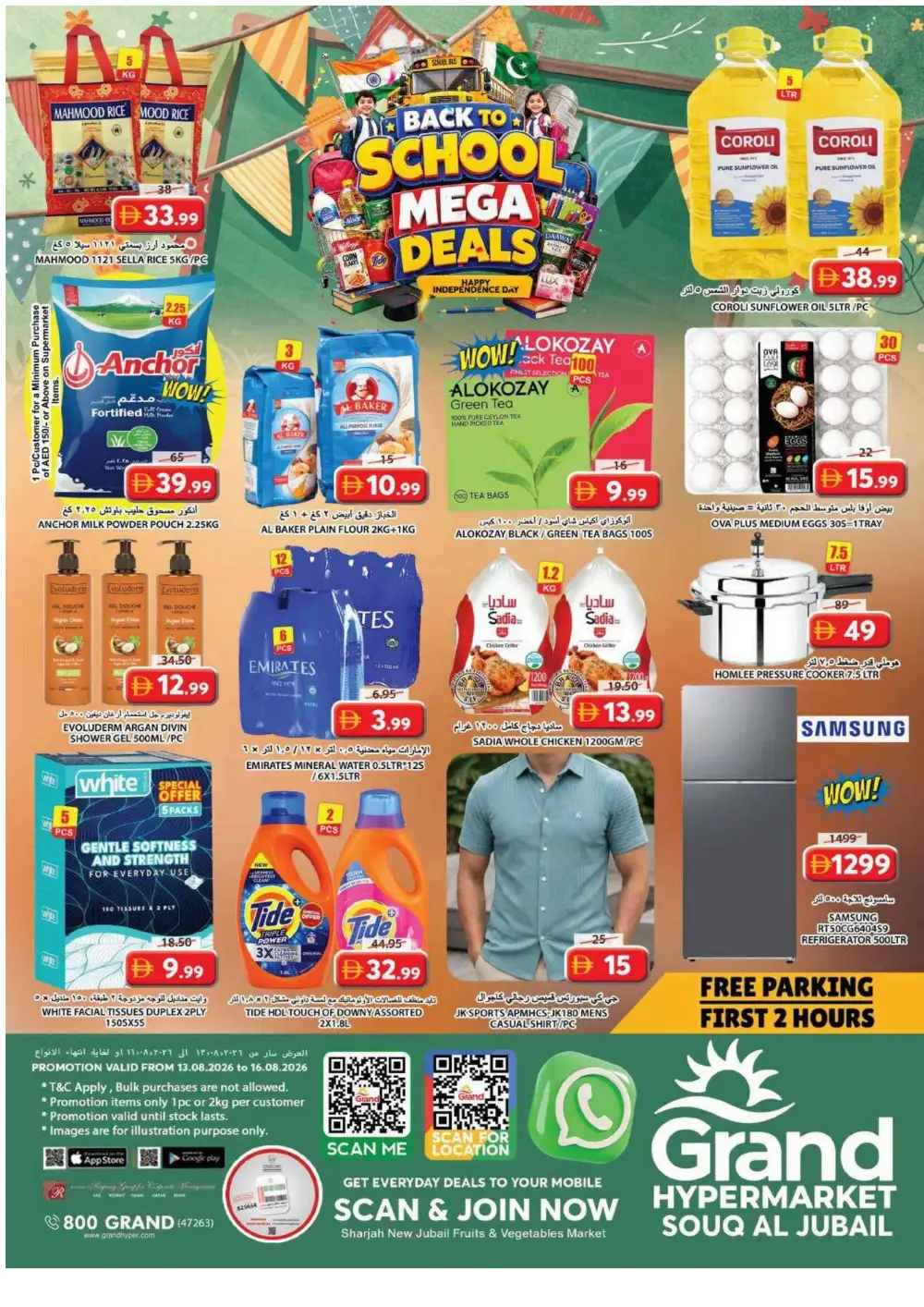 Grand Hypermarket Souq Al Jubail Offers | Grocery Deals page 1