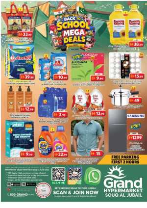 Grand Hypermarket Souq Al Jubail Offers | Grocery Deals flyer cover