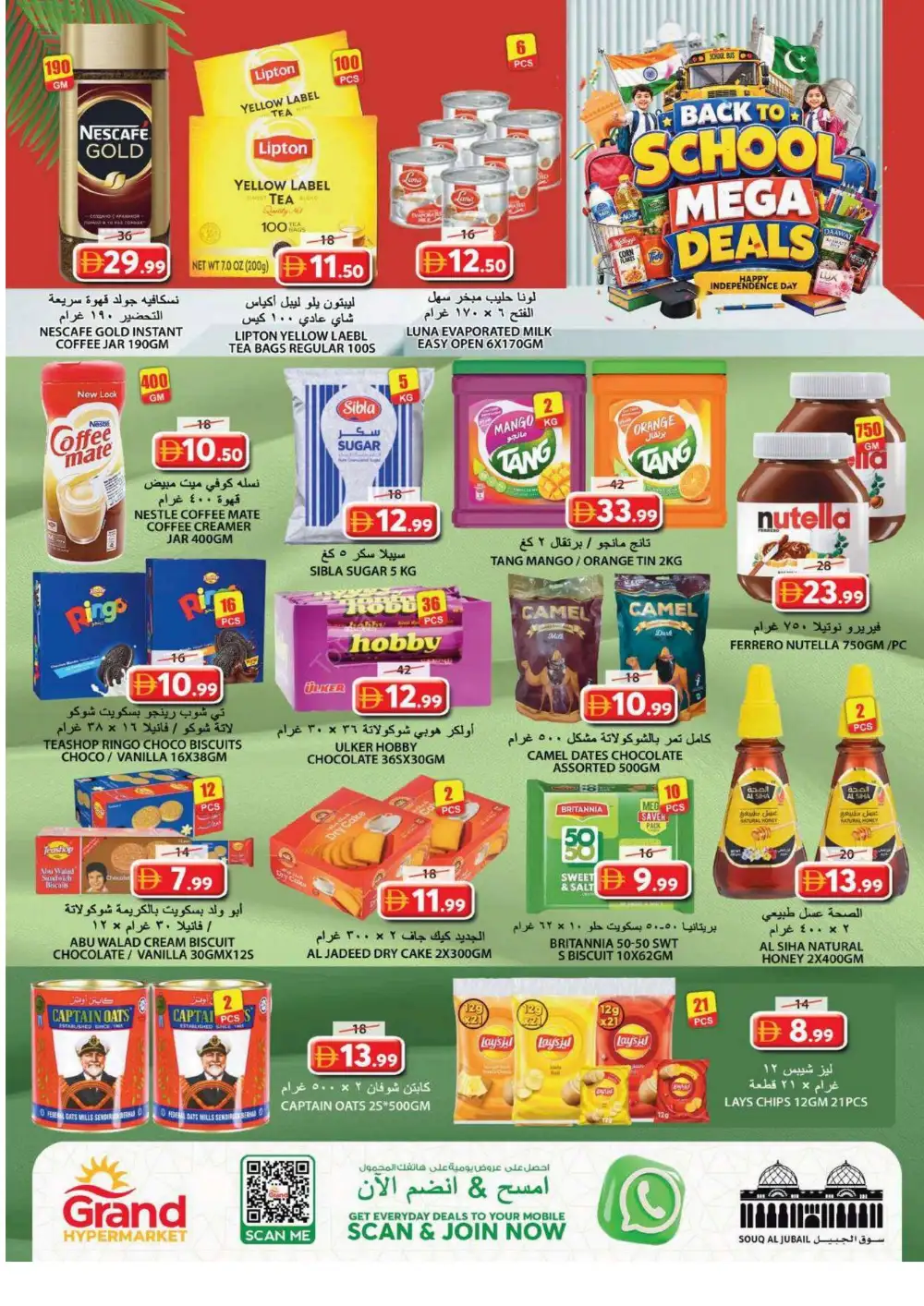 Grand Hypermarket Souq Al Jubail Offers | Grocery Deals page 6