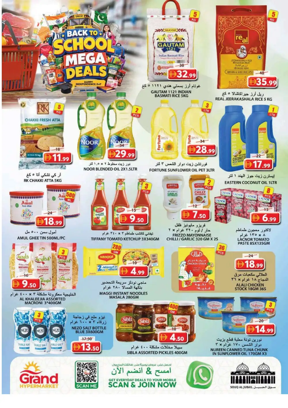 Grand Hypermarket Souq Al Jubail Offers | Grocery Deals page 7