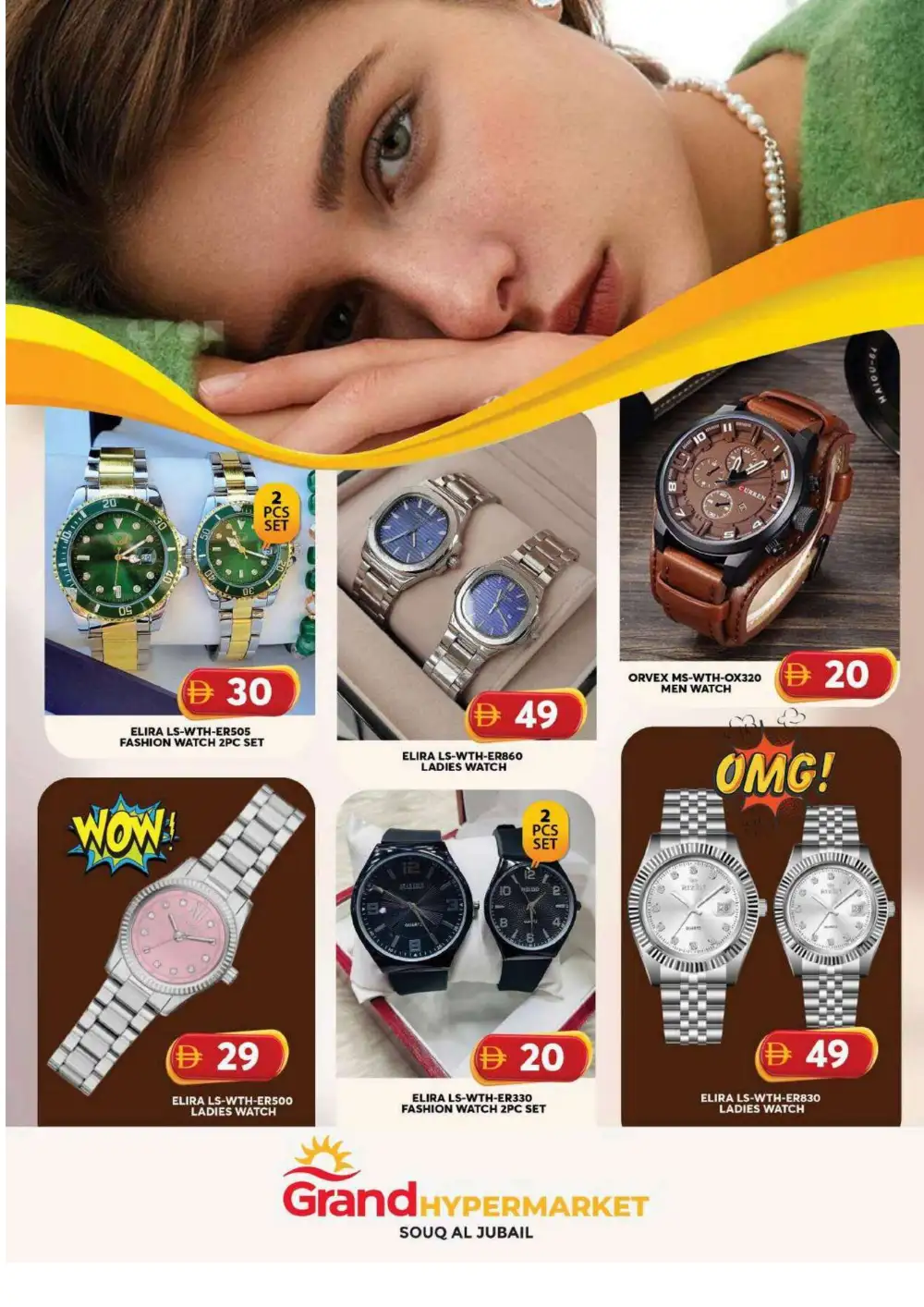 Grand Hypermarket Souq Al Jubail Offers | Grocery Deals page 14