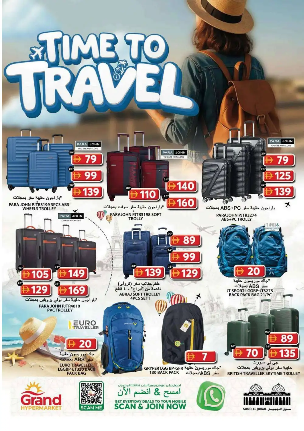 Grand Hypermarket Souq Al Jubail Offers | Grocery Deals page 16