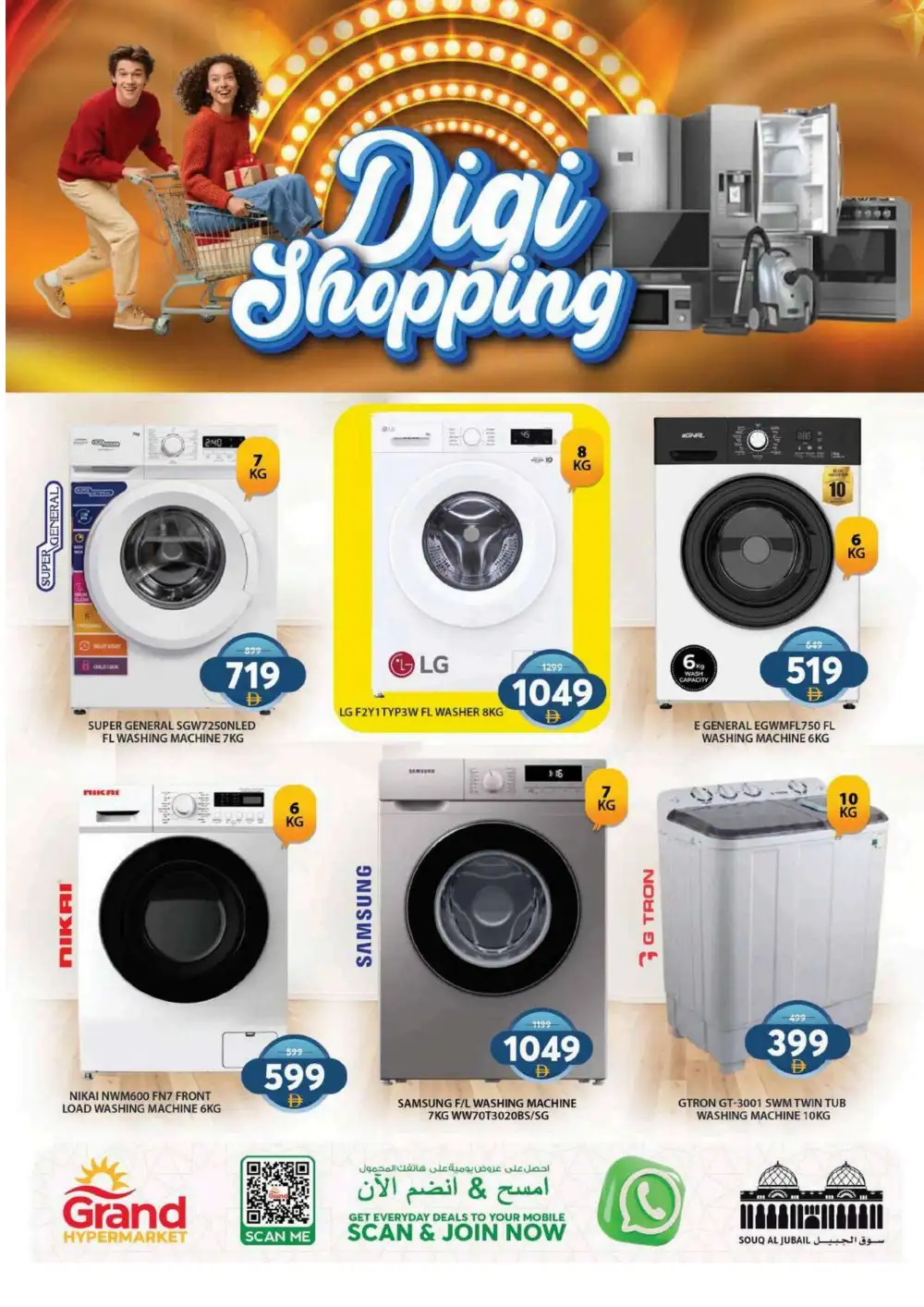 Grand Hypermarket Souq Al Jubail Offers | Grocery Deals page 17