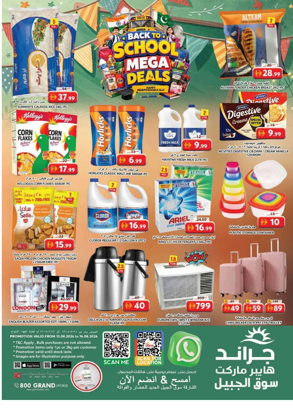 Grand Hypermarket Souq Al Jubail Offers | Grocery Deals page 19
