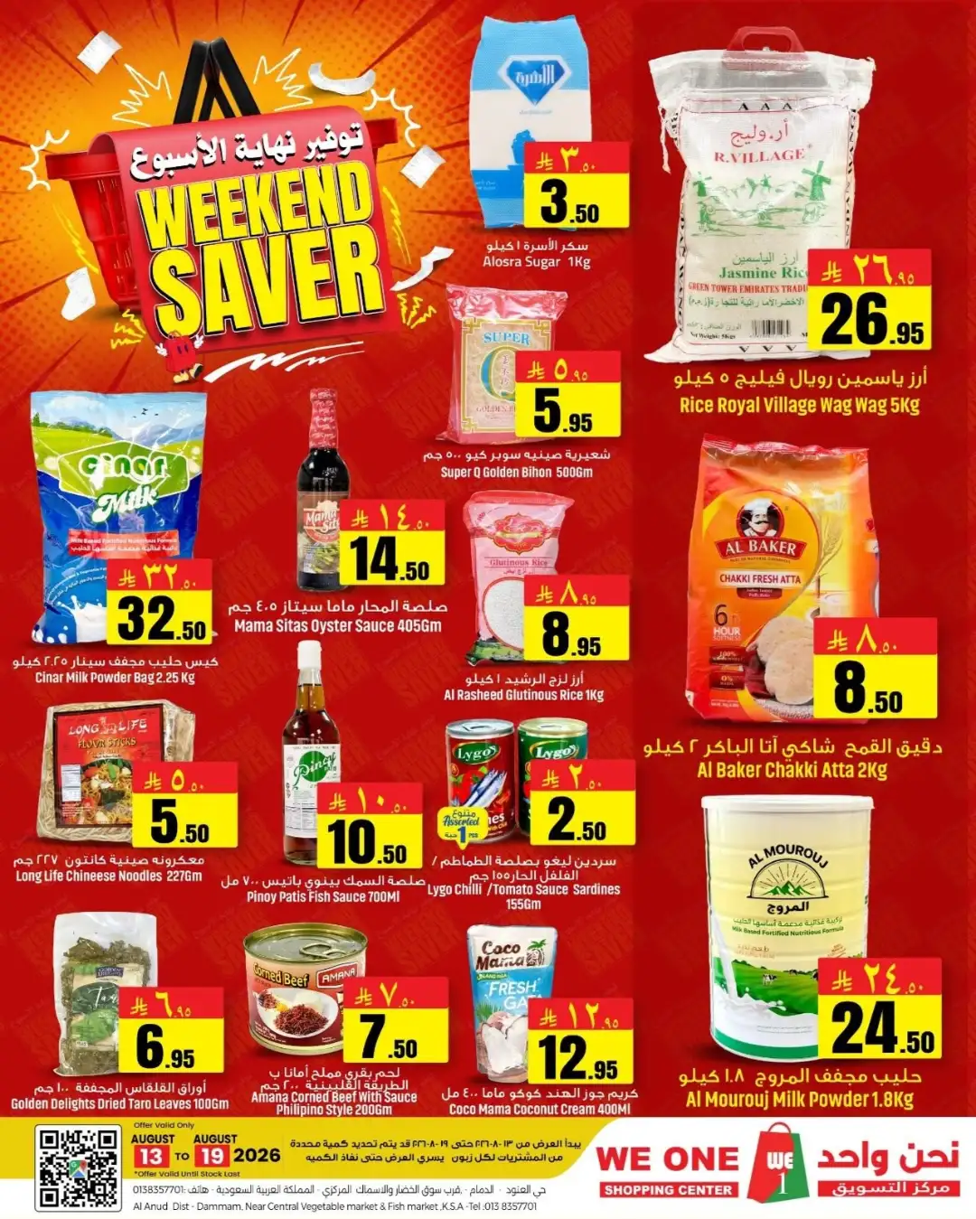 We One Shopping Center Offers | Weekend Saver Deals page 1