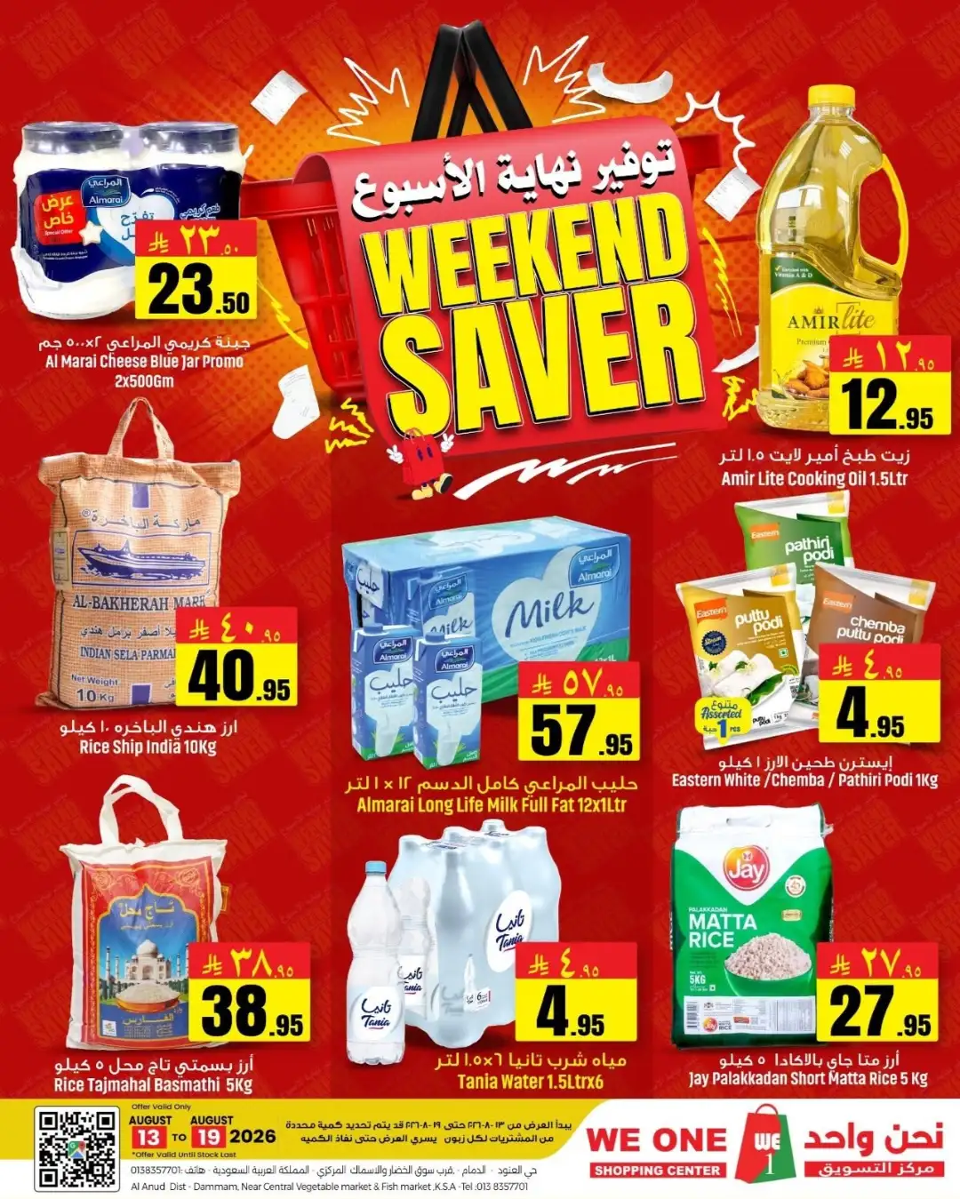We One Shopping Center Offers | Weekend Saver Deals page 2