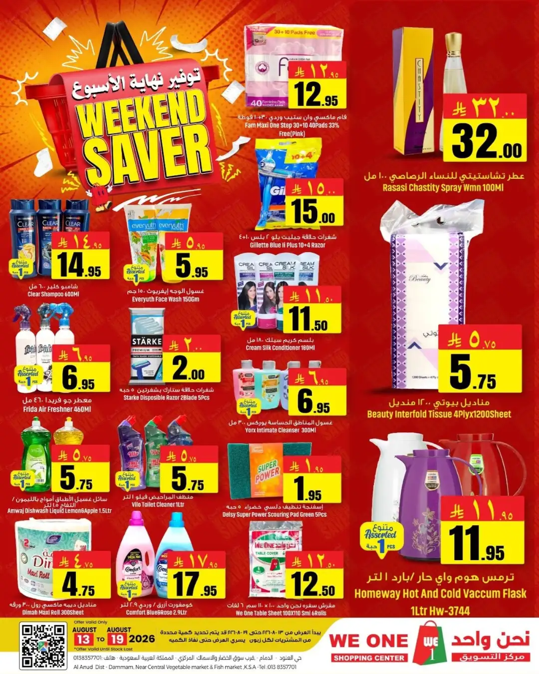 We One Shopping Center Offers | Weekend Saver Deals page 3