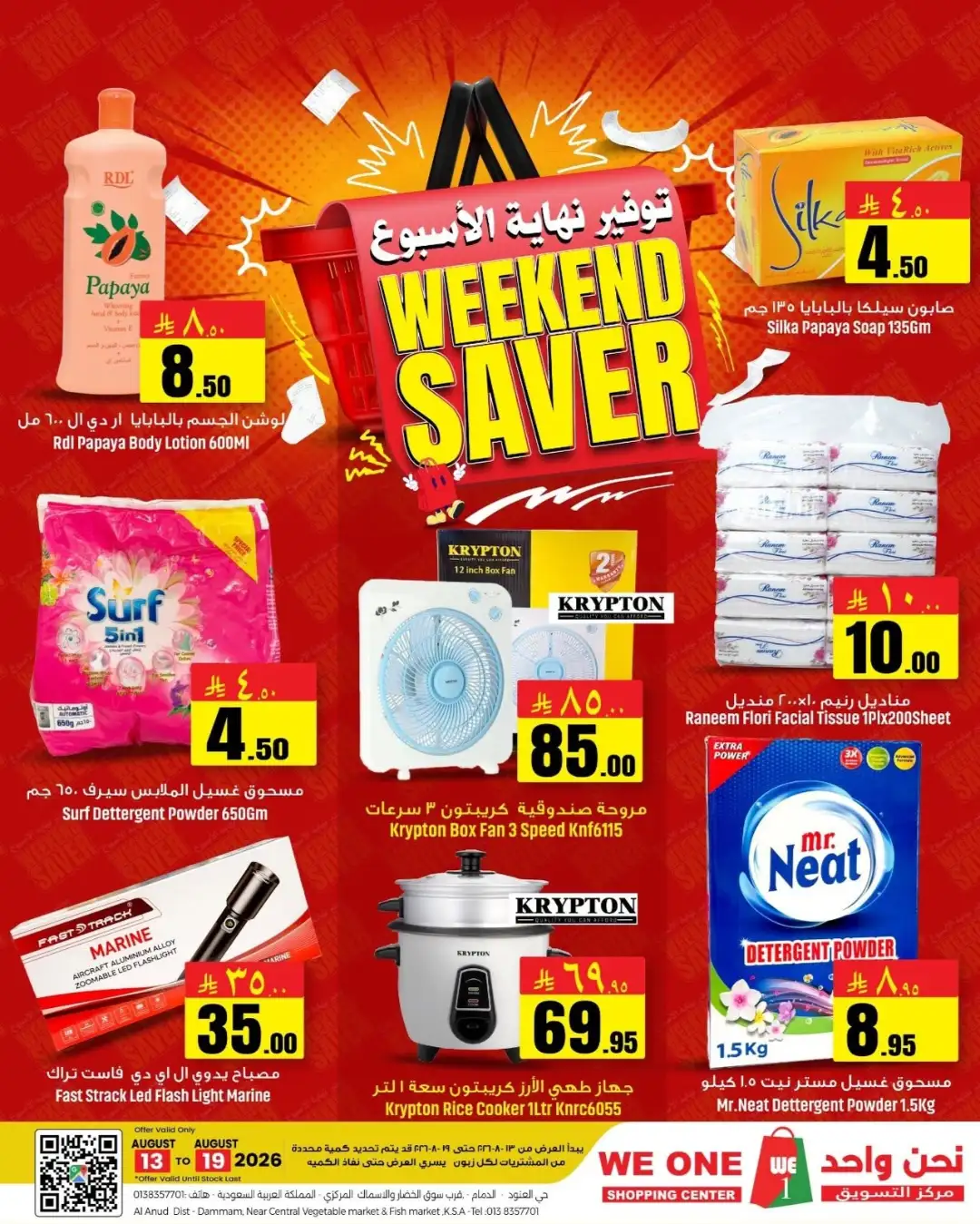 We One Shopping Center Offers | Weekend Saver Deals page 4
