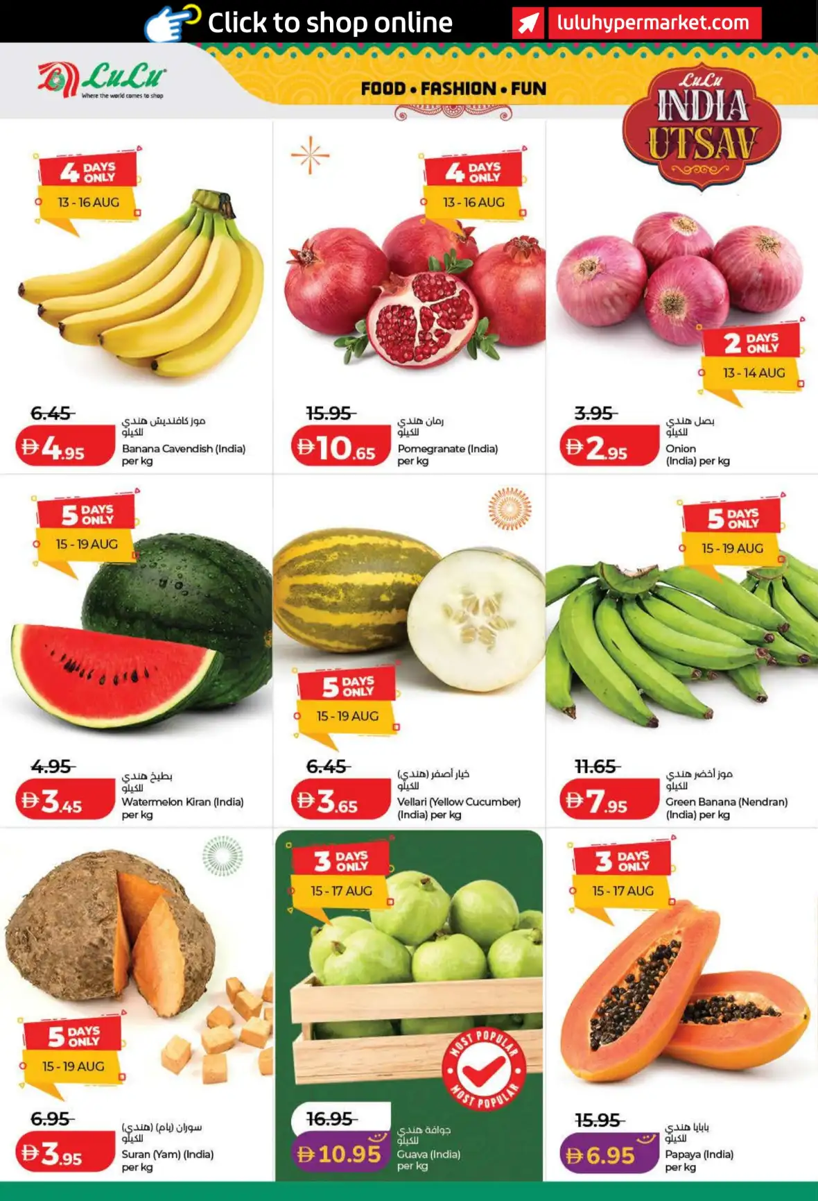 LuLu India Utsav Offers UAE | 13–23 Aug 2026 page 2