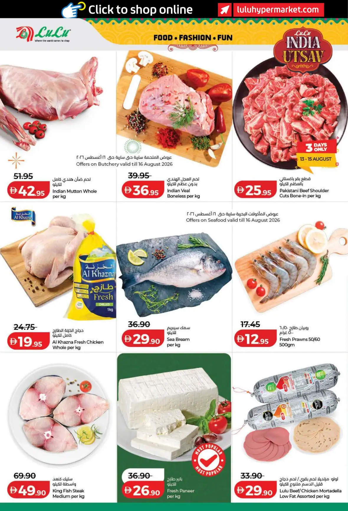 LuLu India Utsav Offers UAE | 13–23 Aug 2026 page 4