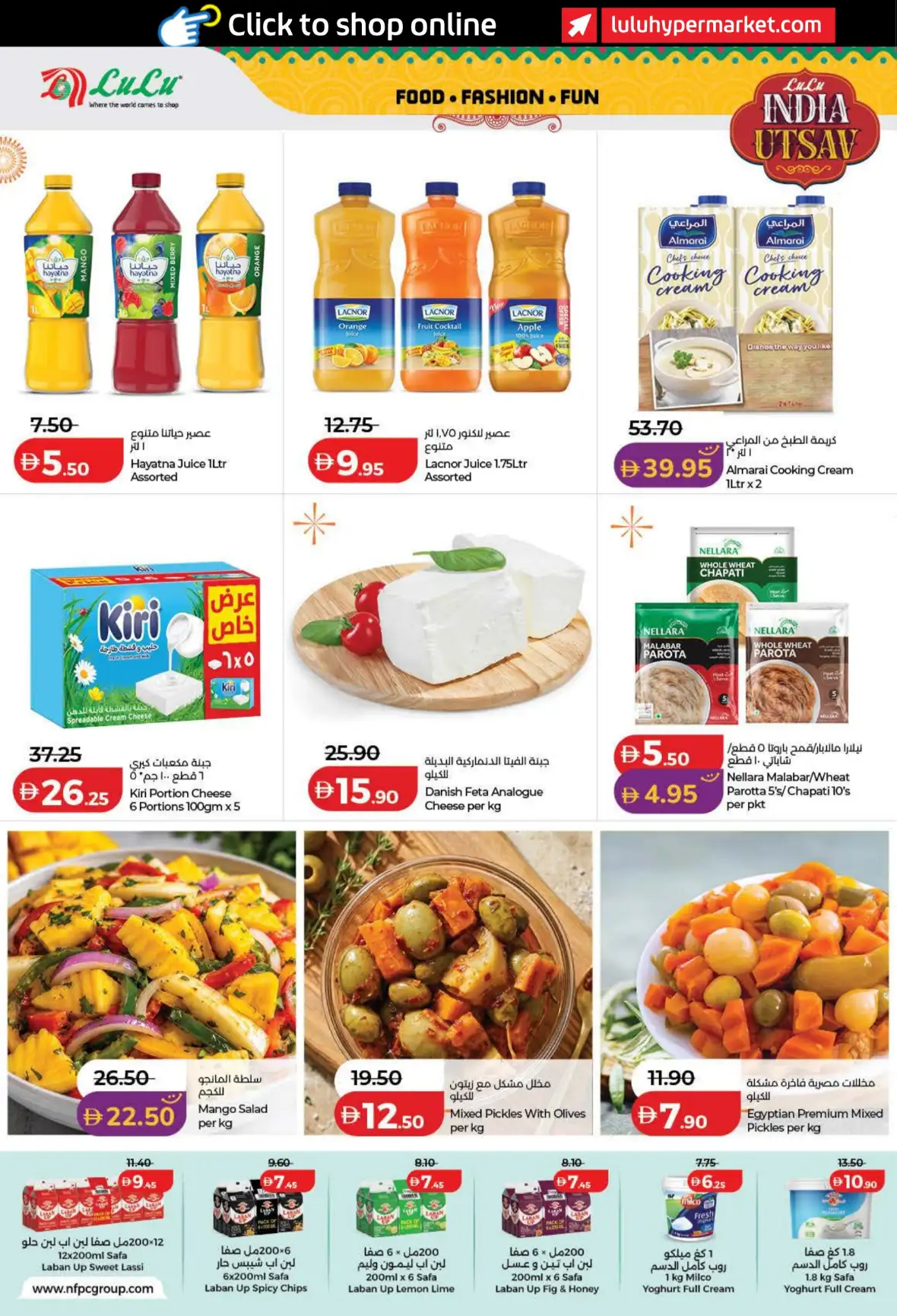 LuLu India Utsav Offers UAE | 13–23 Aug 2026 page 6