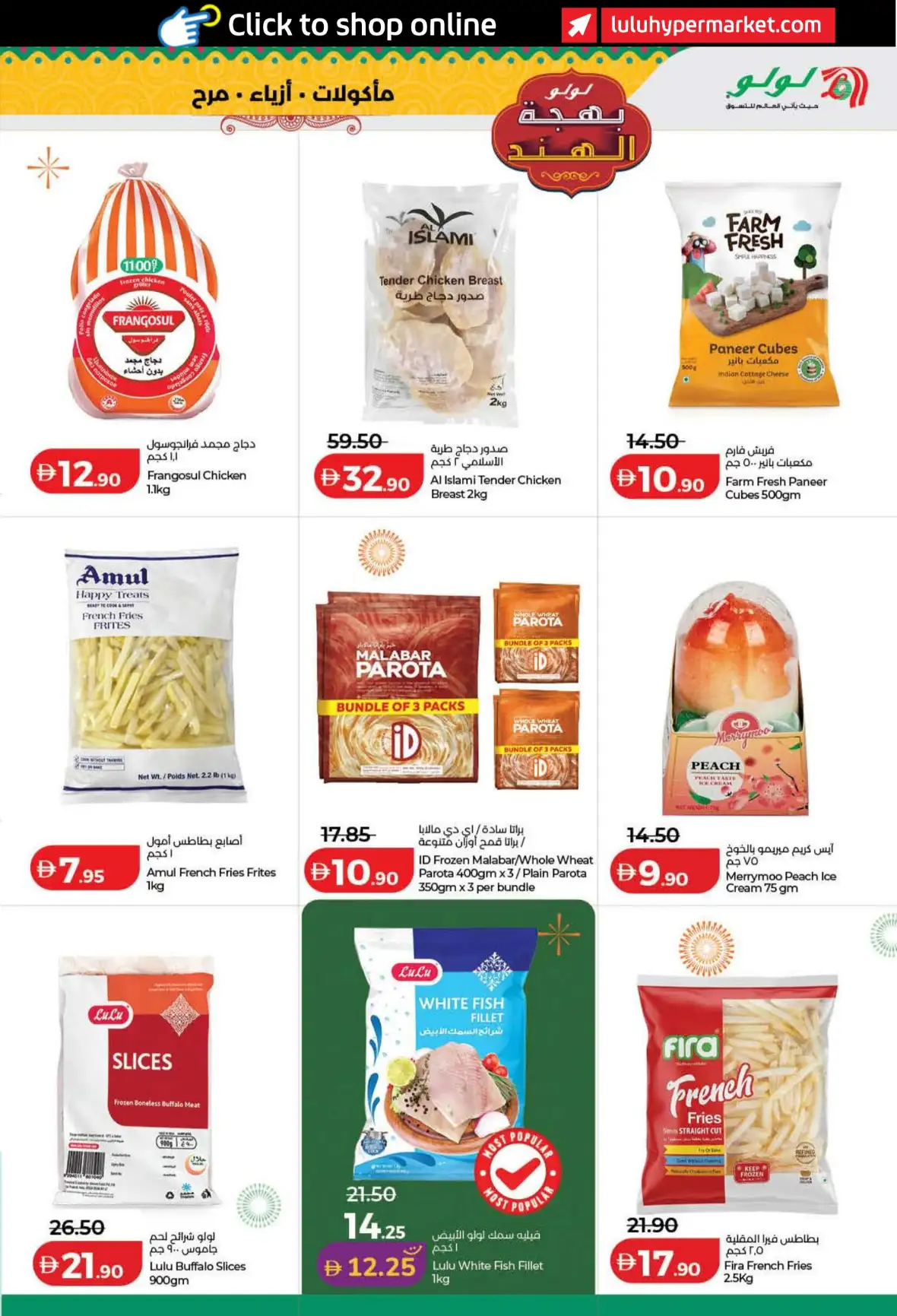 LuLu India Utsav Offers UAE | 13–23 Aug 2026 page 7