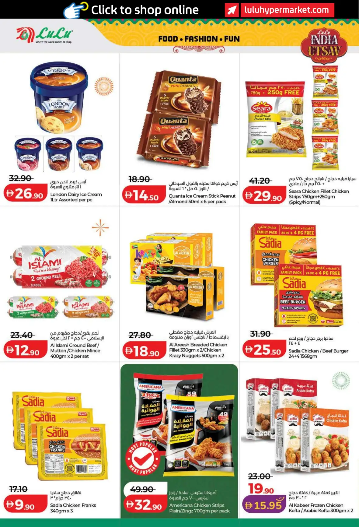 LuLu India Utsav Offers UAE | 13–23 Aug 2026 page 8