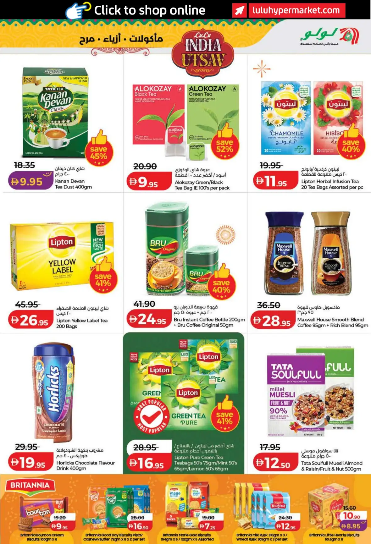 LuLu India Utsav Offers UAE | 13–23 Aug 2026 page 9