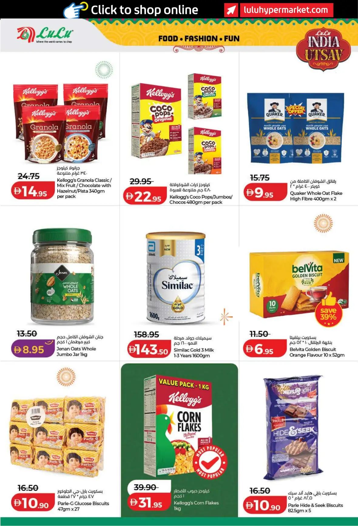 LuLu India Utsav Offers UAE | 13–23 Aug 2026 page 10