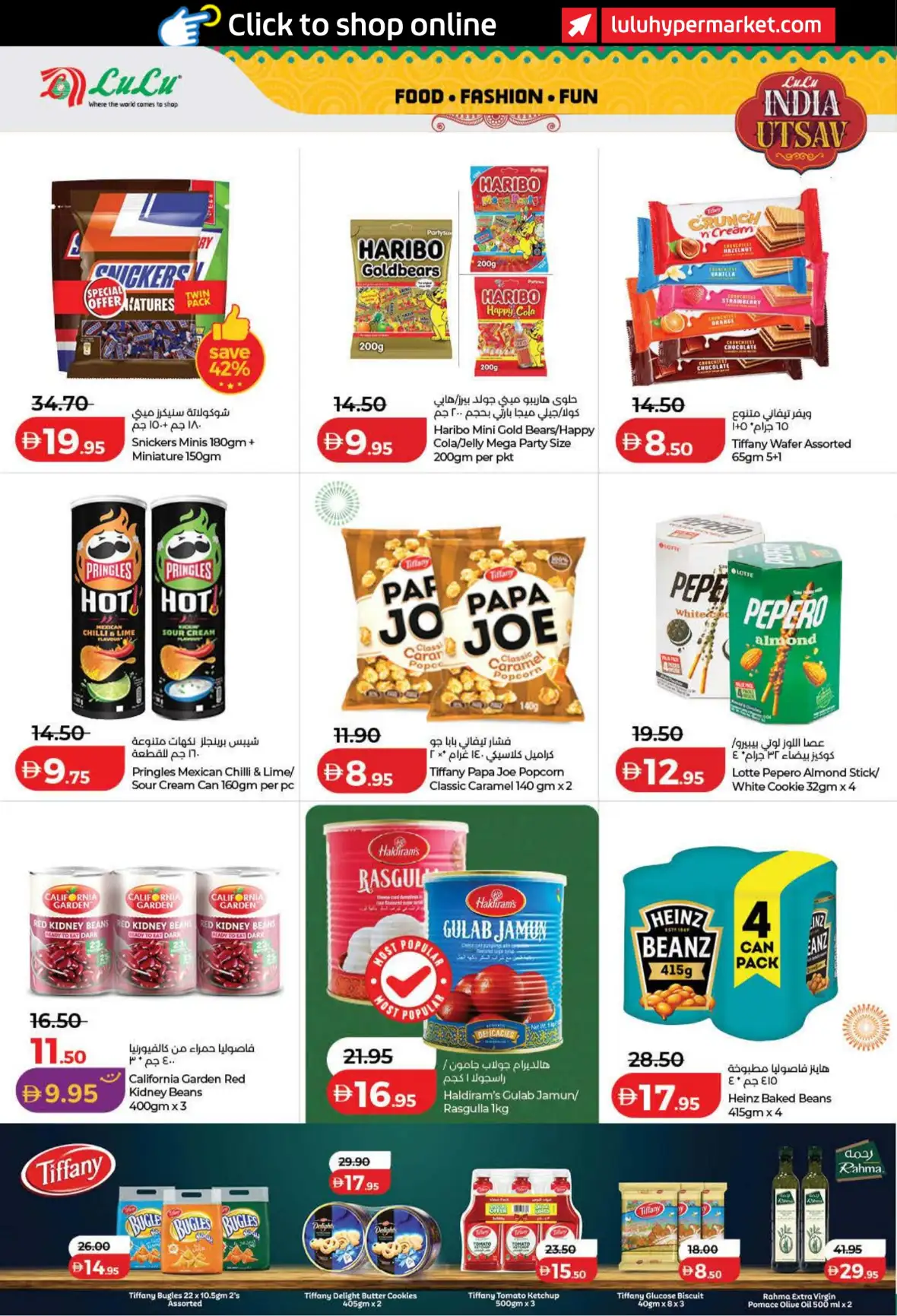 LuLu India Utsav Offers UAE | 13–23 Aug 2026 page 12