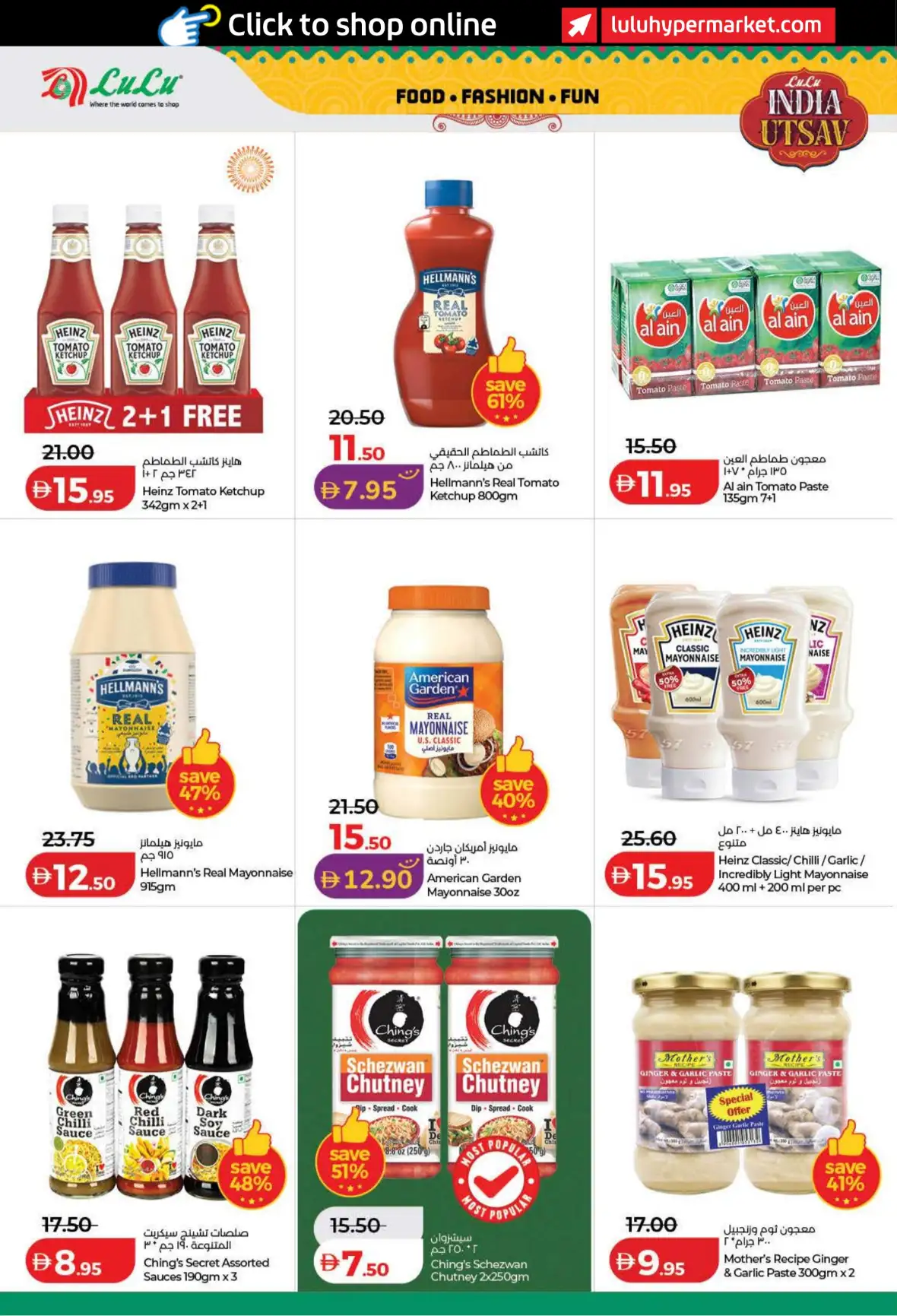 LuLu India Utsav Offers UAE | 13–23 Aug 2026 page 14