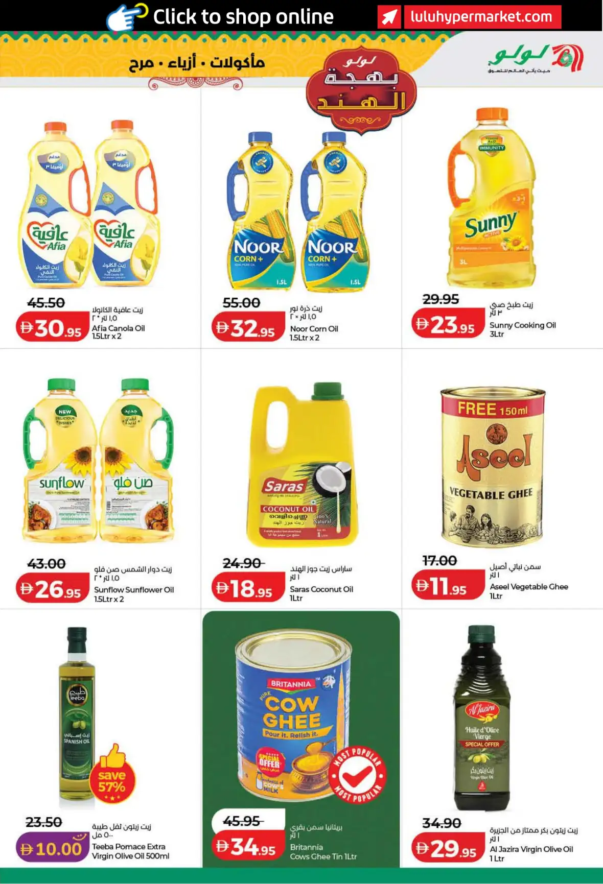 LuLu India Utsav Offers UAE | 13–23 Aug 2026 page 15