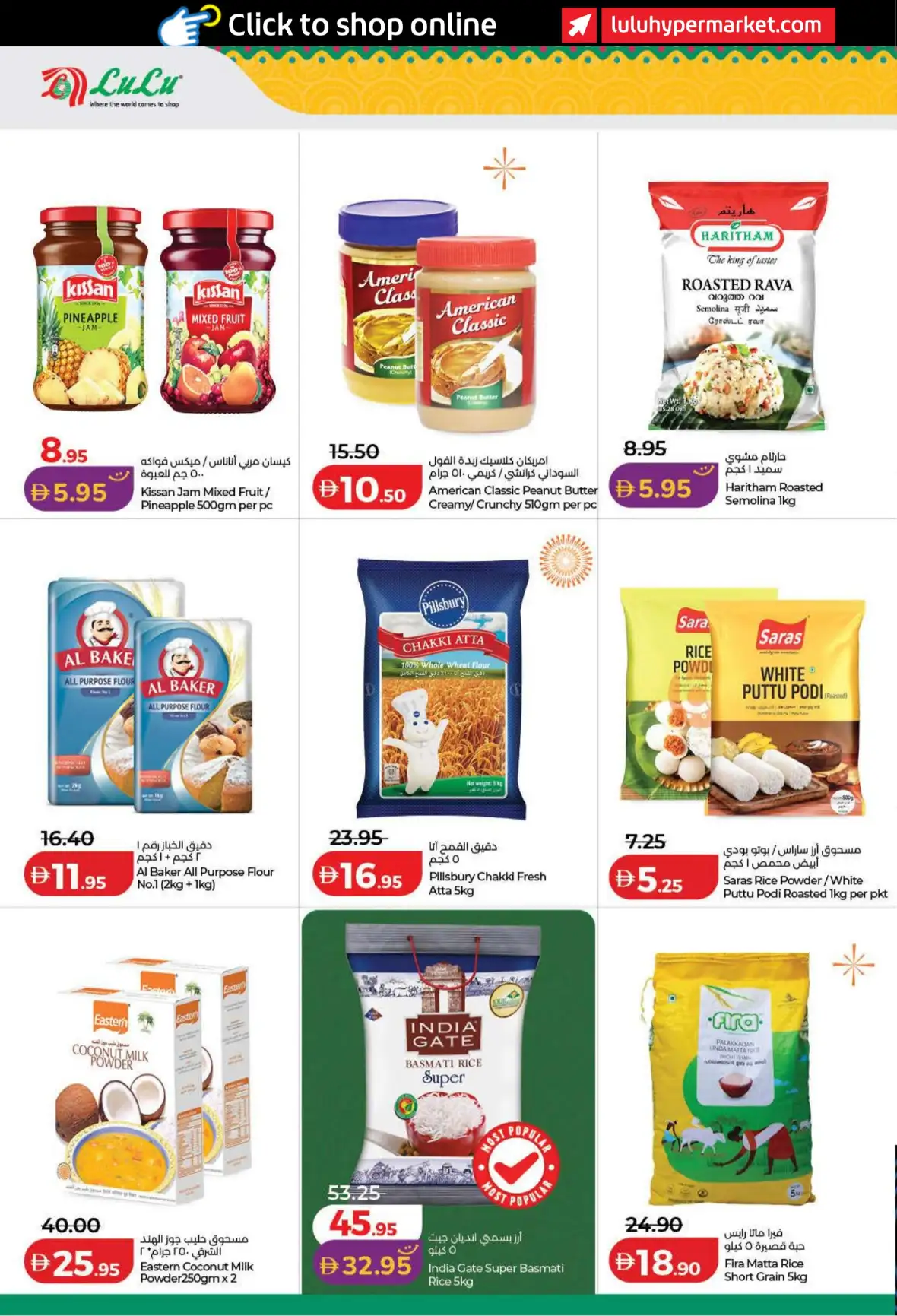 LuLu India Utsav Offers UAE | 13–23 Aug 2026 page 16