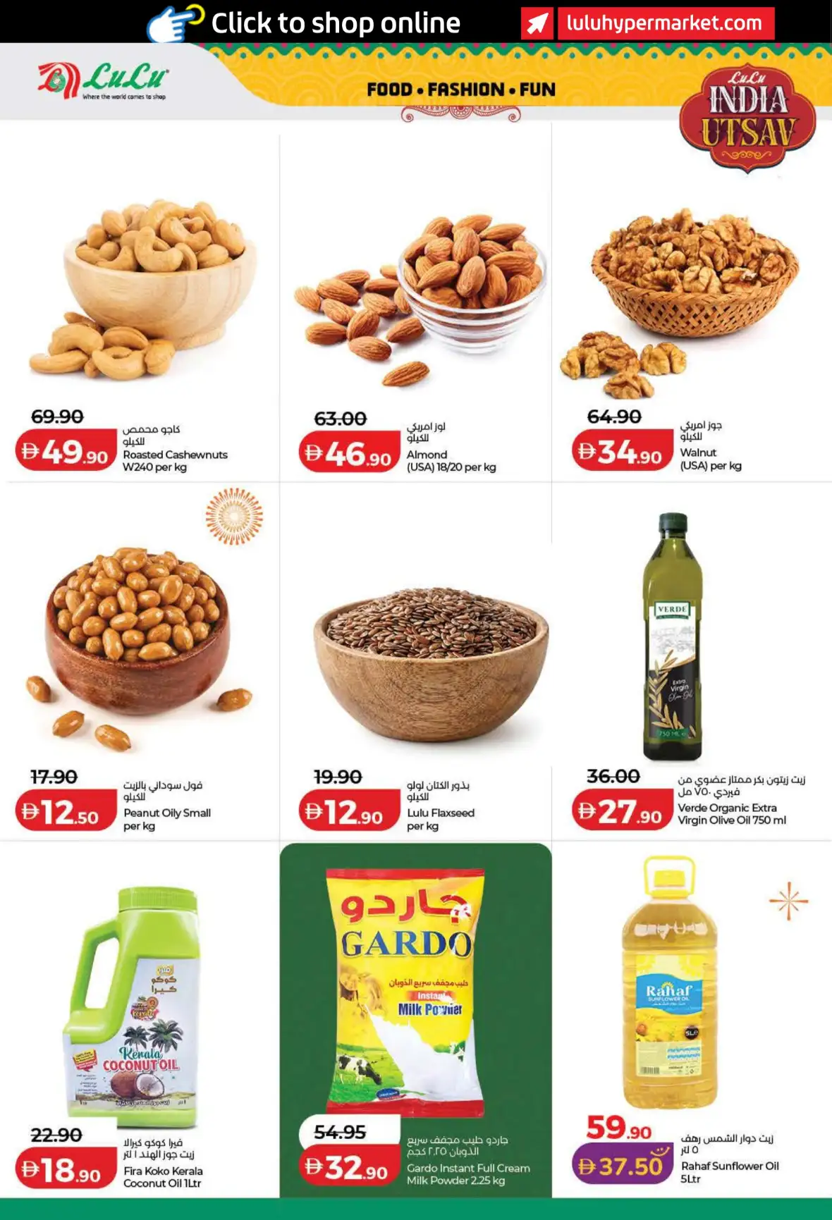 LuLu India Utsav Offers UAE | 13–23 Aug 2026 page 18