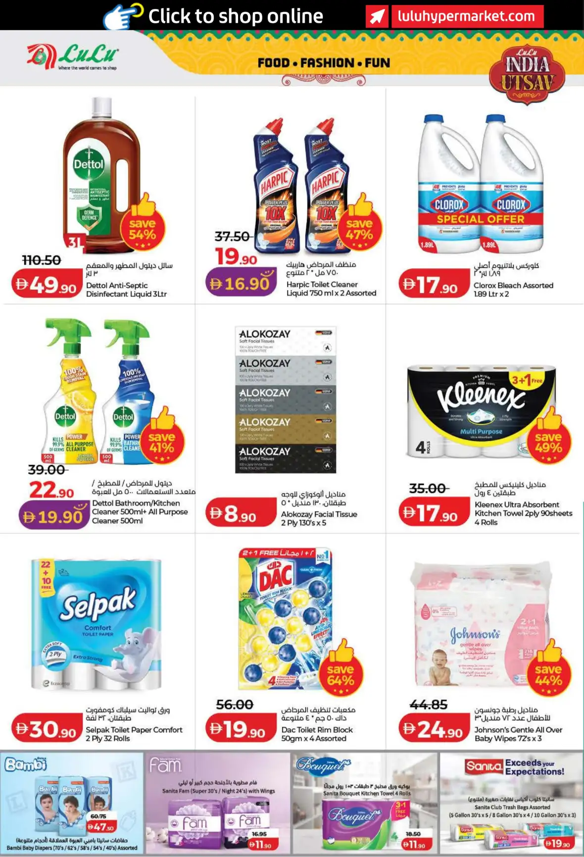 LuLu India Utsav Offers UAE | 13–23 Aug 2026 page 20