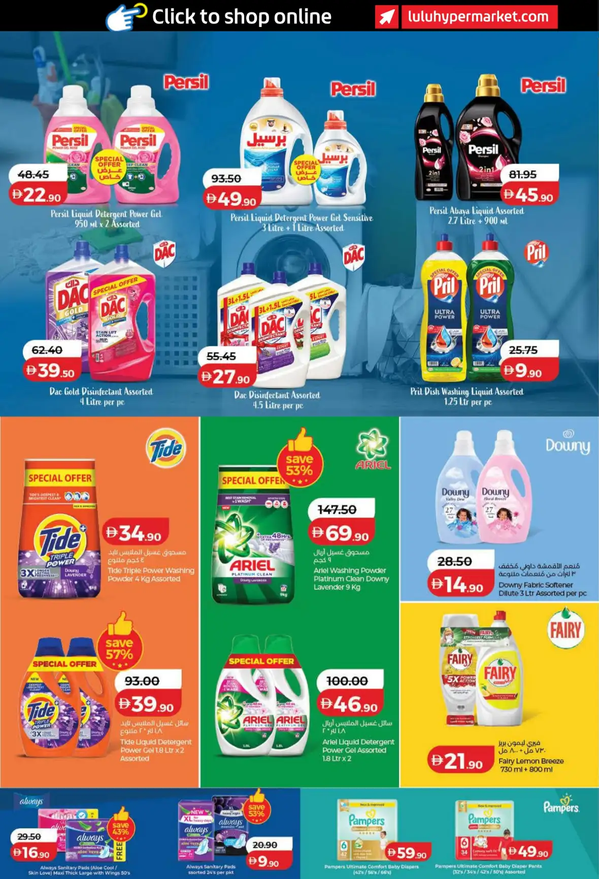 LuLu India Utsav Offers UAE | 13–23 Aug 2026 page 22