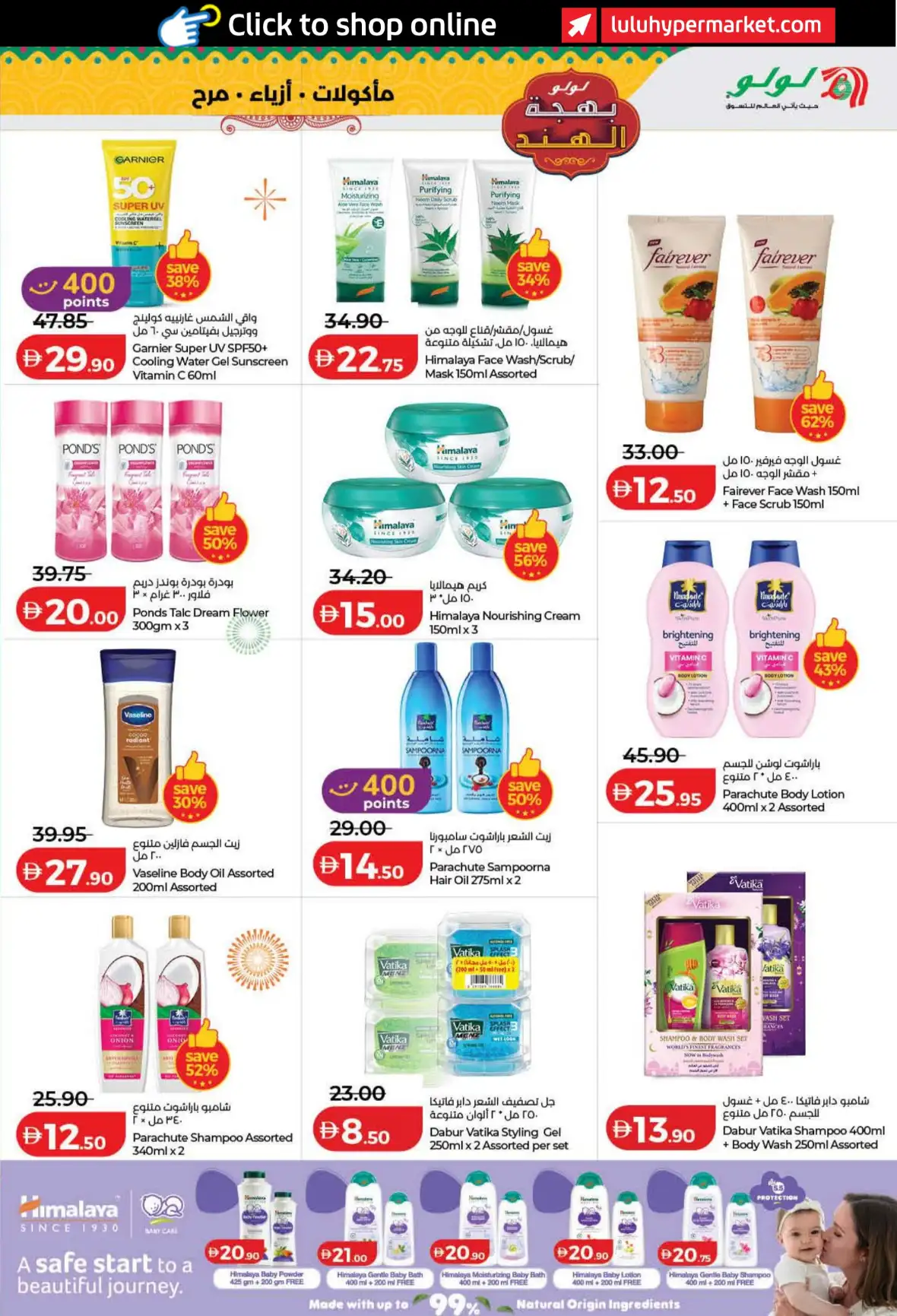 LuLu India Utsav Offers UAE | 13–23 Aug 2026 page 23