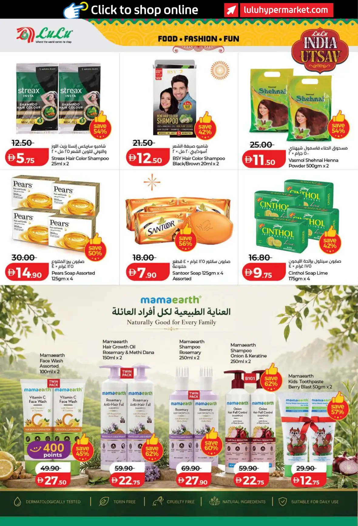 LuLu India Utsav Offers UAE | 13–23 Aug 2026 page 24