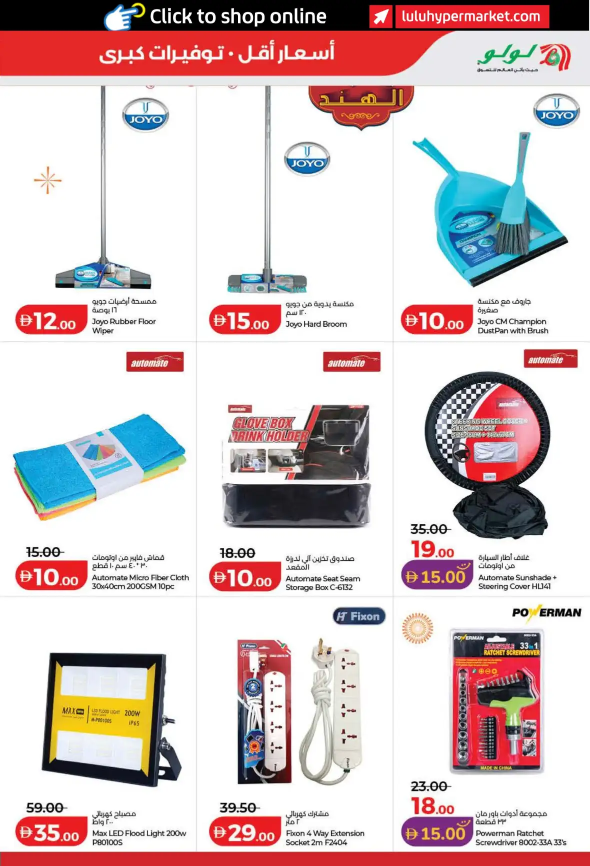 LuLu India Utsav Offers UAE | 13–23 Aug 2026 page 29