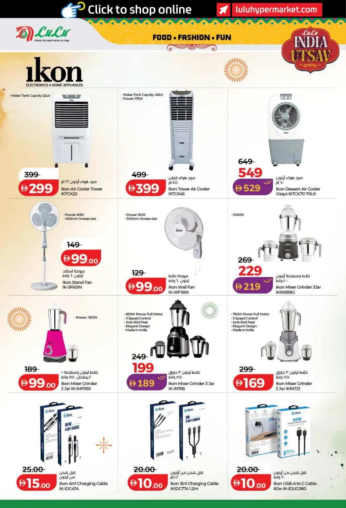LuLu India Utsav Offers UAE | 13–23 Aug 2026 page 30