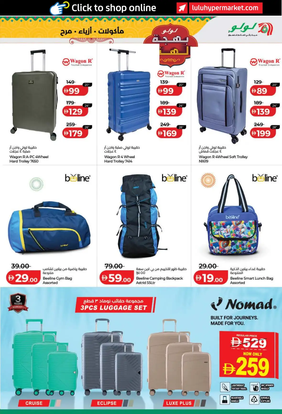 LuLu India Utsav Offers UAE | 13–23 Aug 2026 page 33