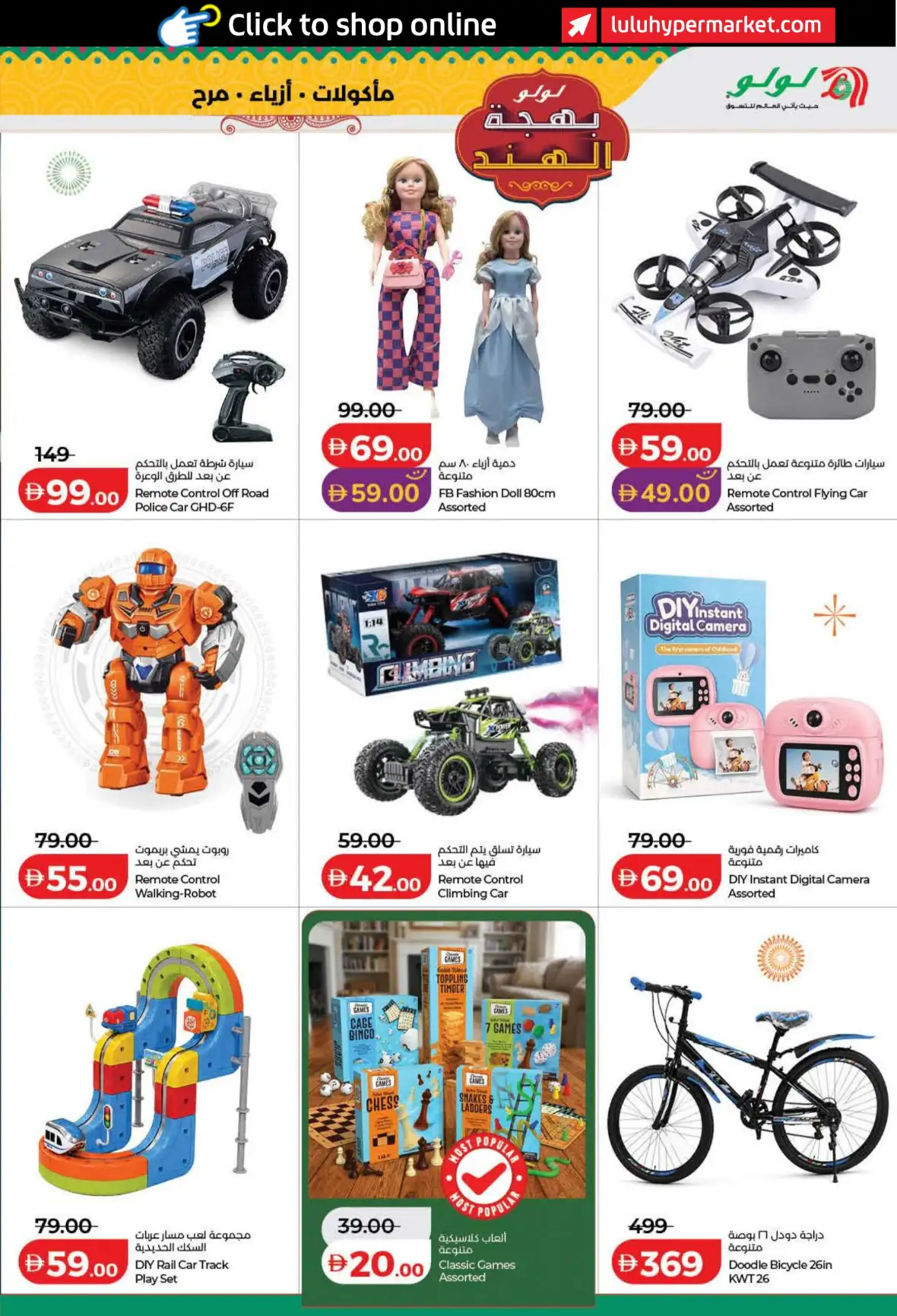 LuLu India Utsav Offers UAE | 13–23 Aug 2026 page 35