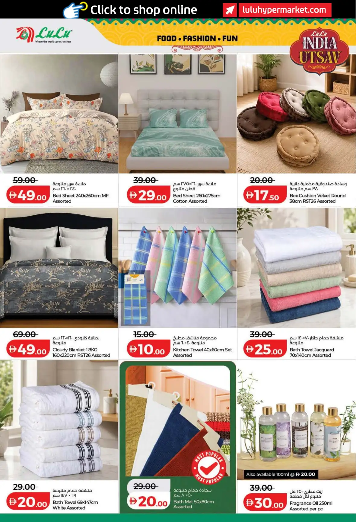 LuLu India Utsav Offers UAE | 13–23 Aug 2026 page 36