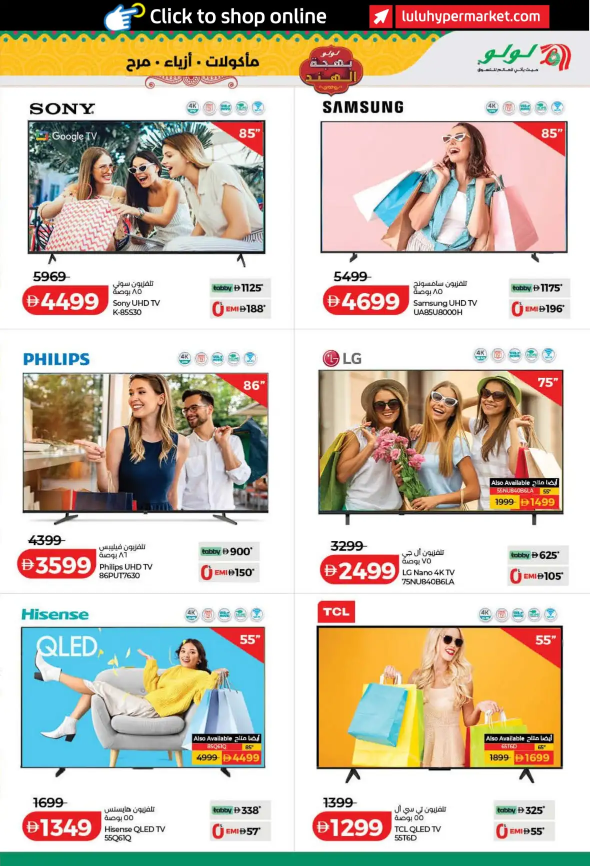 LuLu India Utsav Offers UAE | 13–23 Aug 2026 page 37