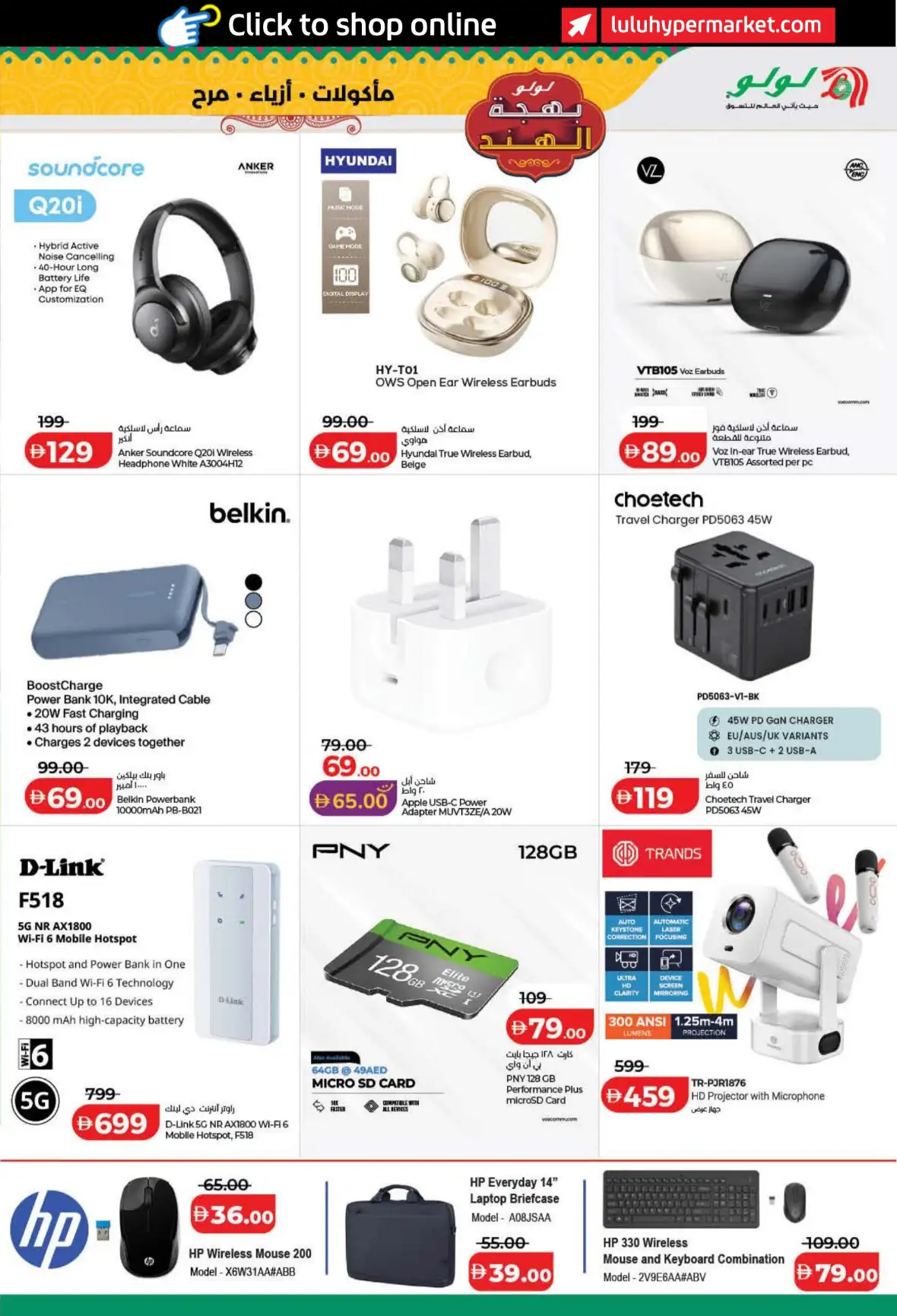 LuLu India Utsav Offers UAE | 13–23 Aug 2026 page 41